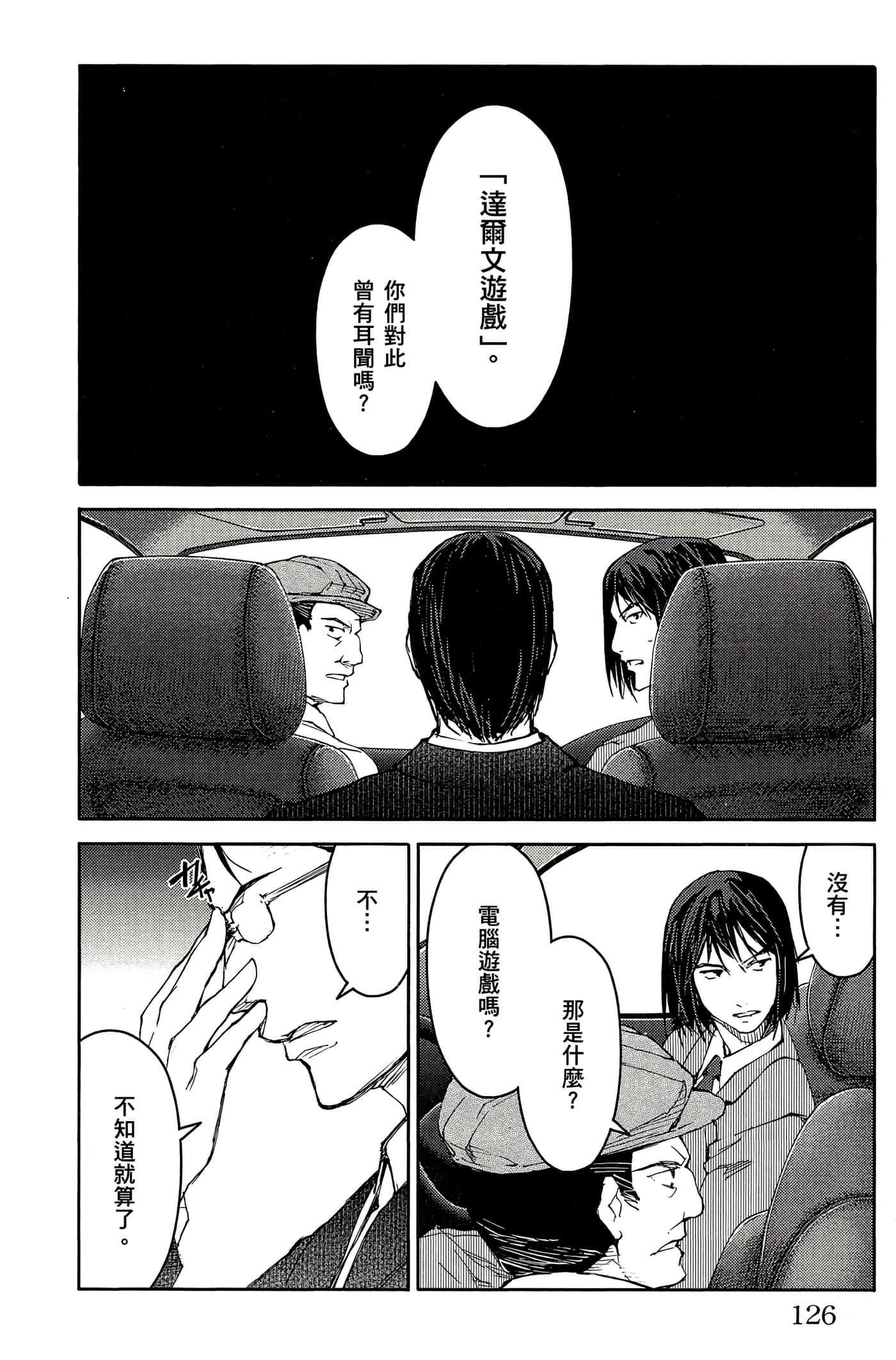 Page 125