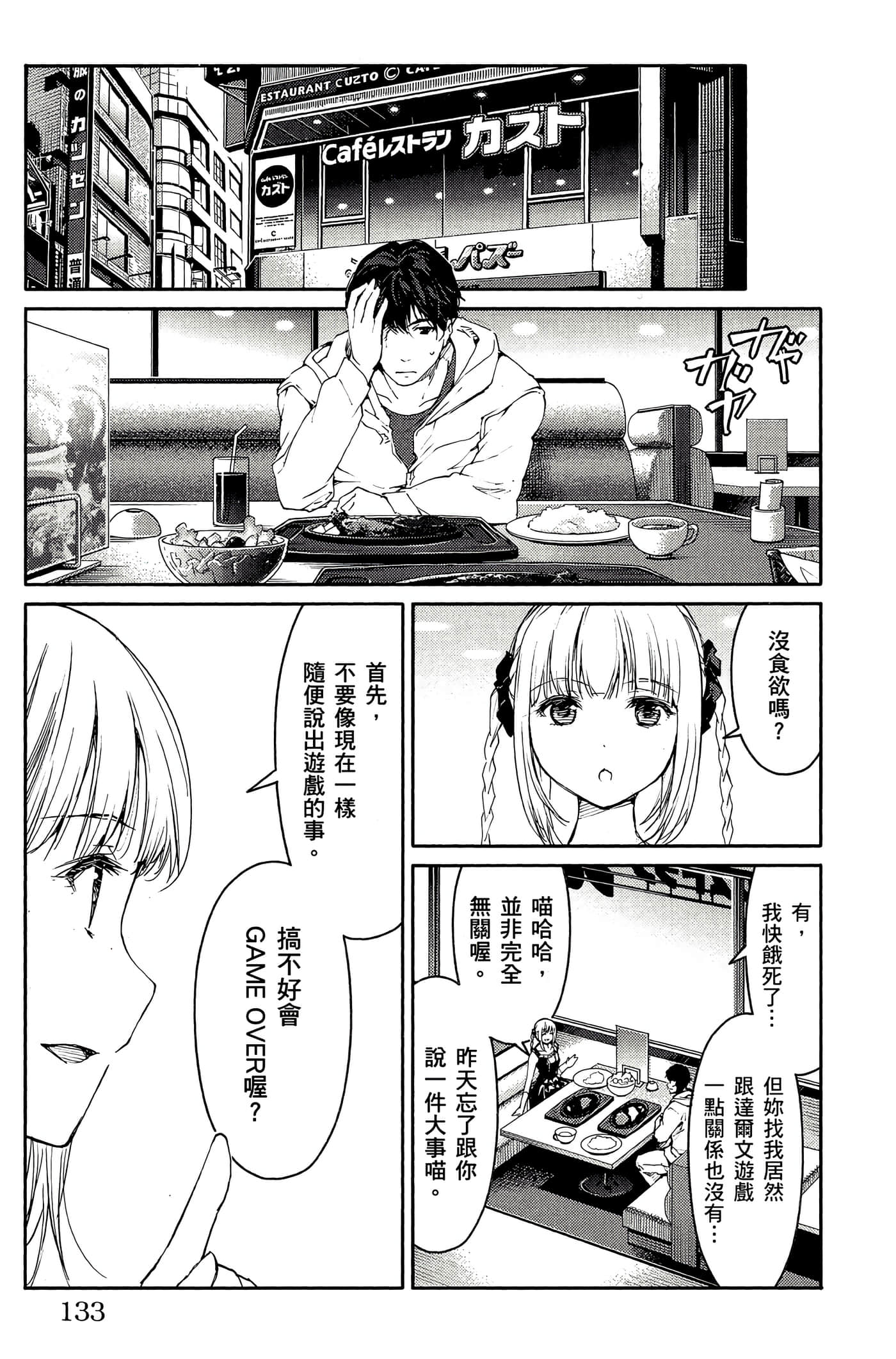 Page 132