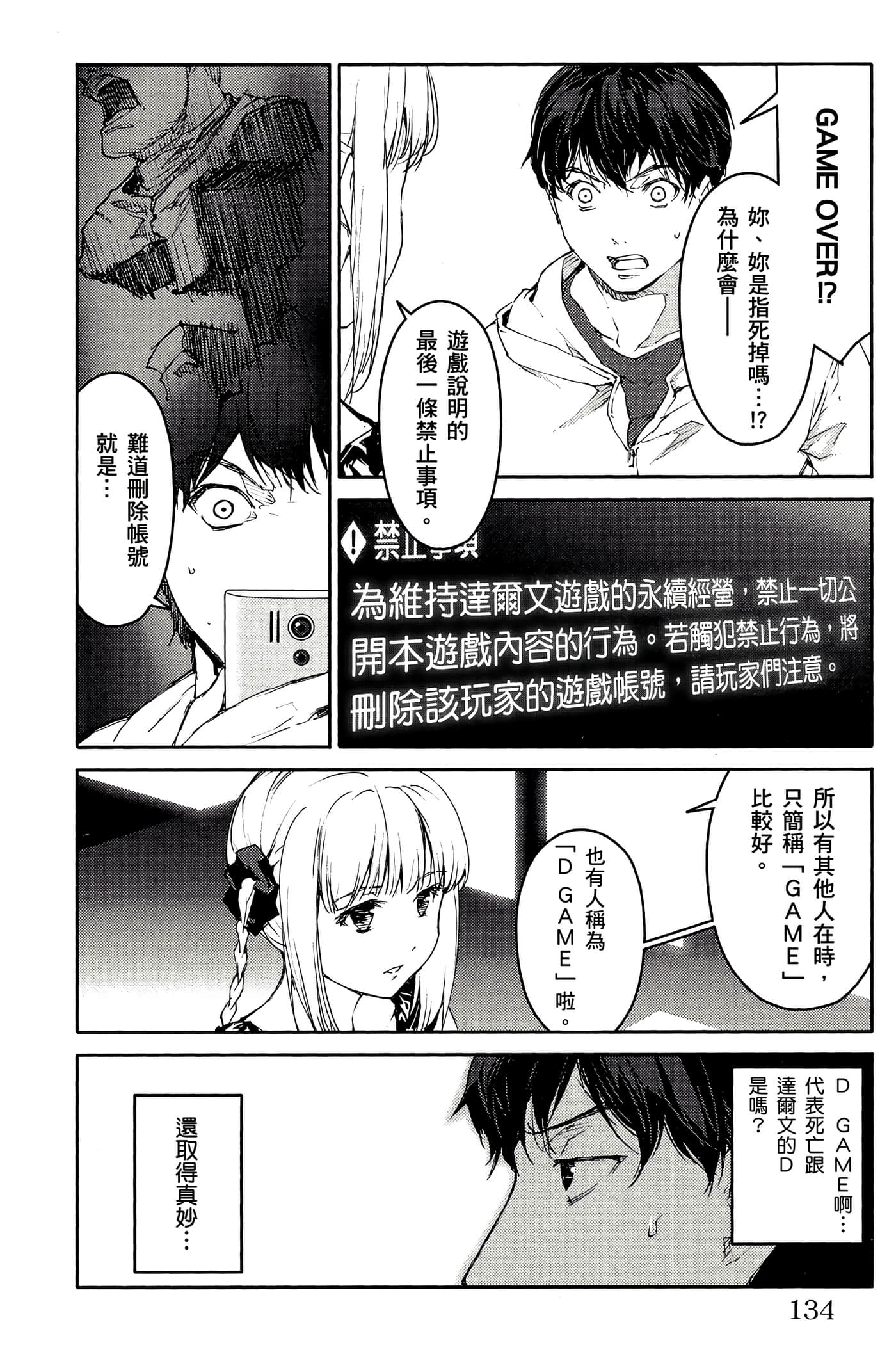 Page 133