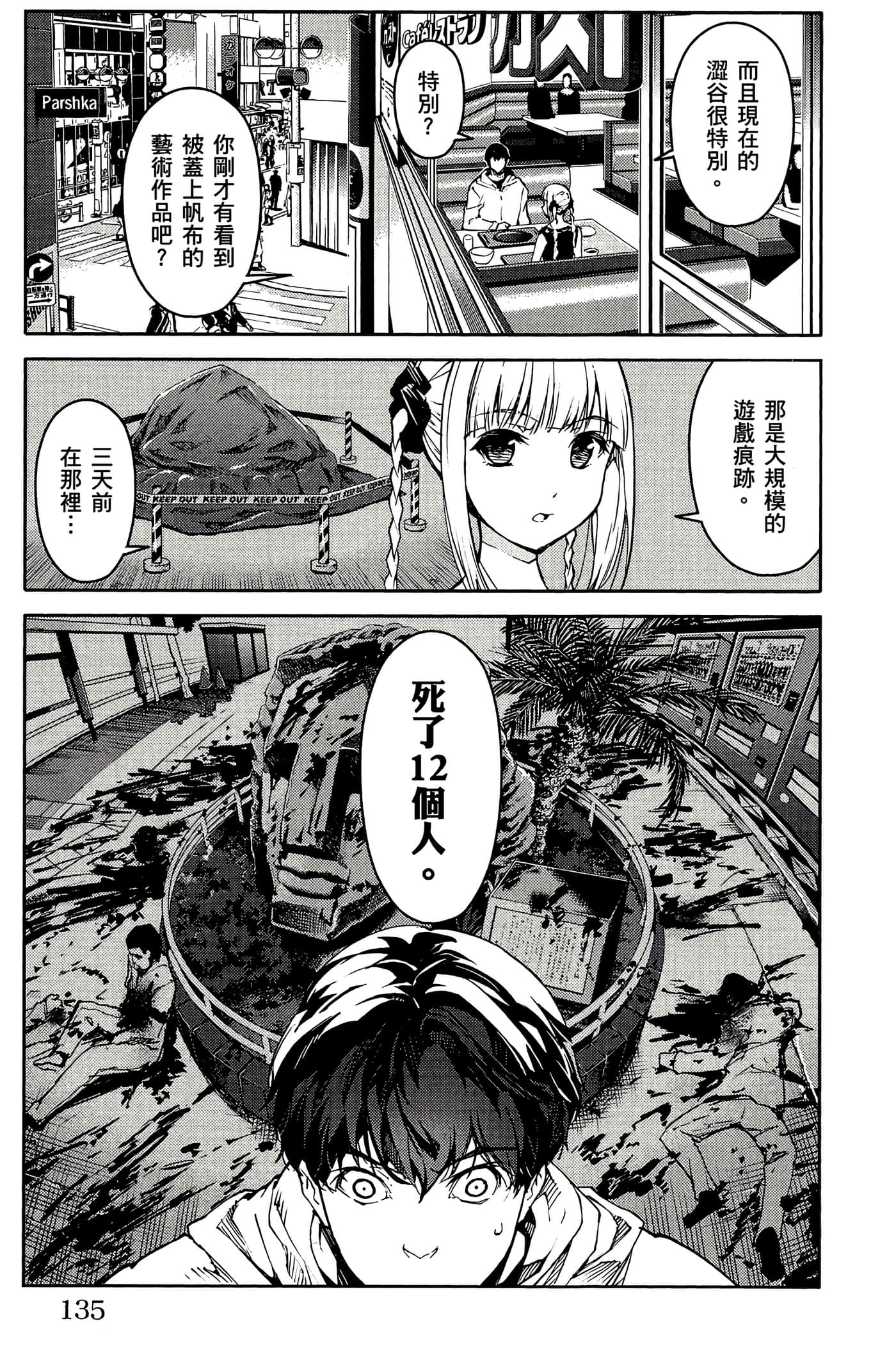 Page 134