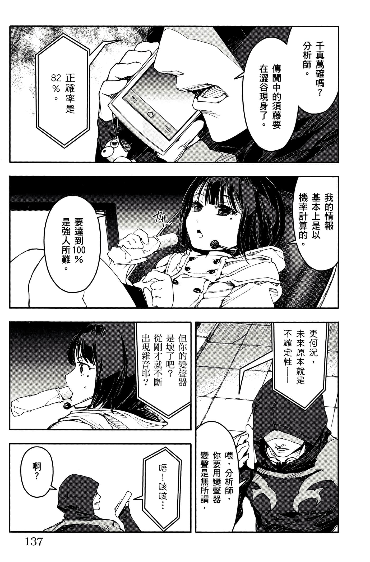 Page 136