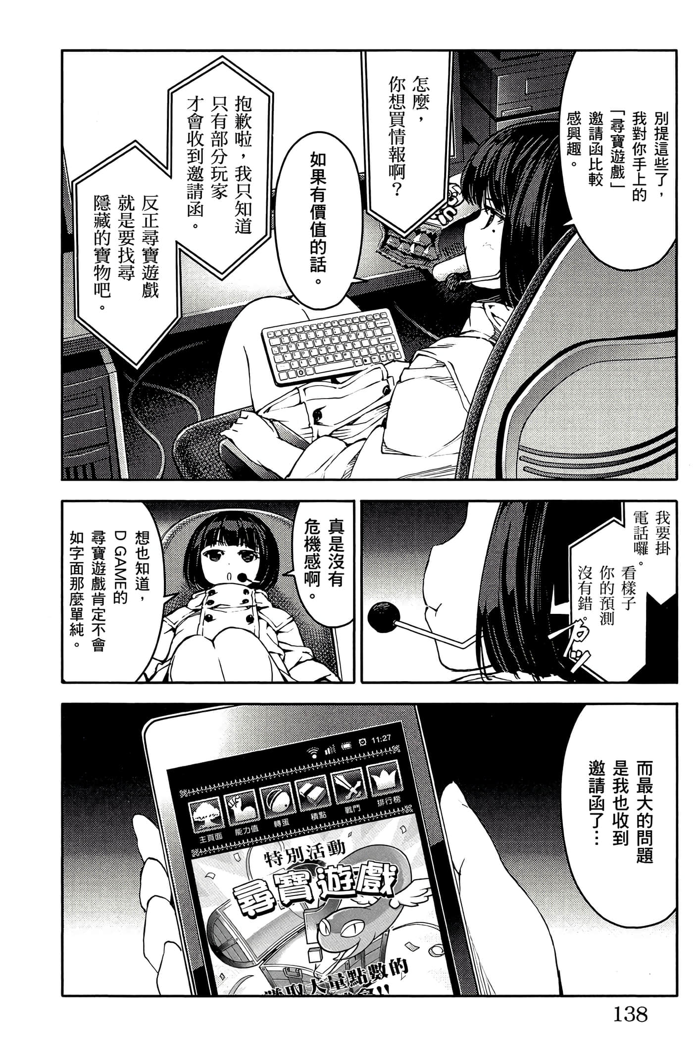 Page 137