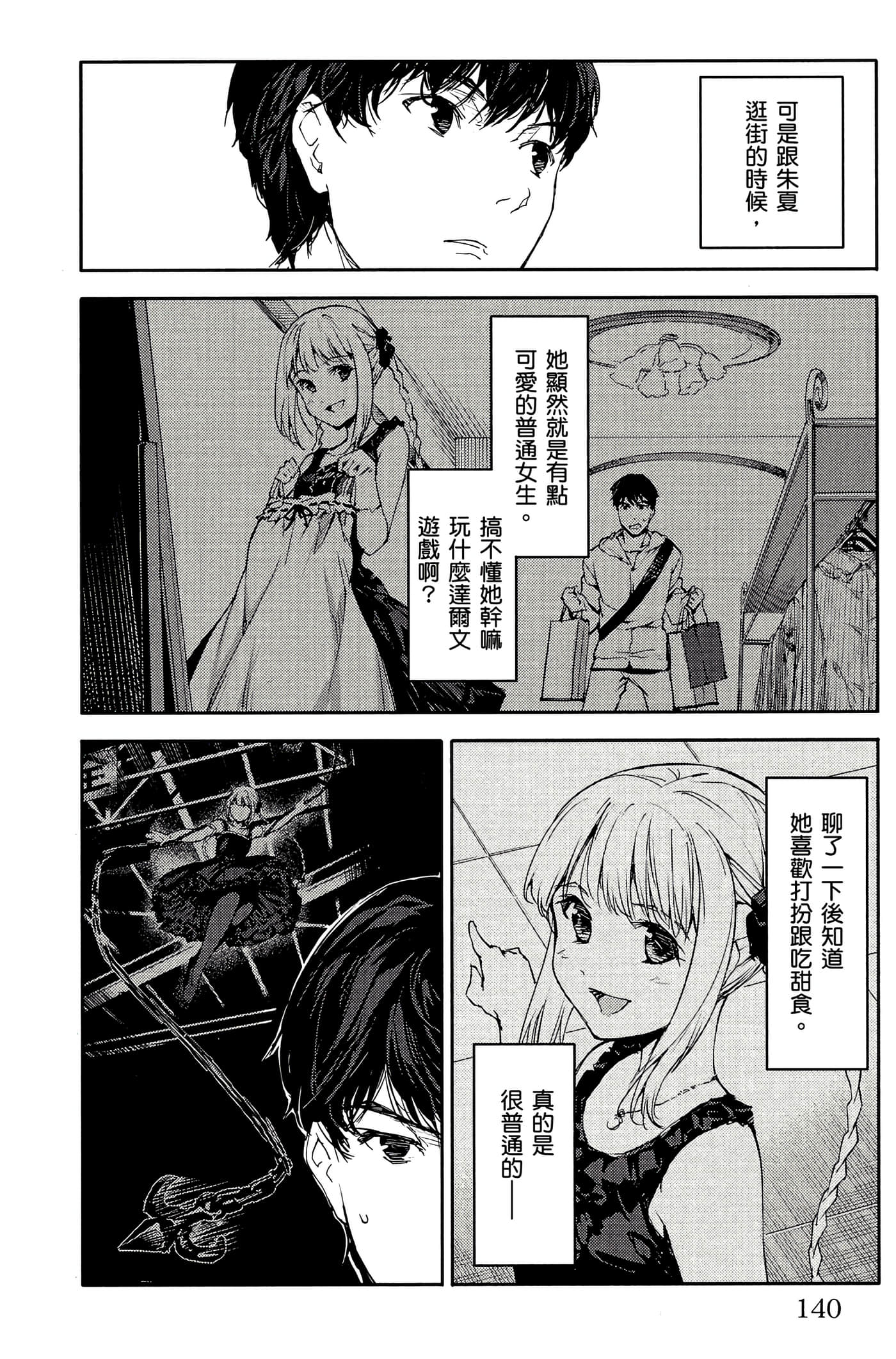 Page 139