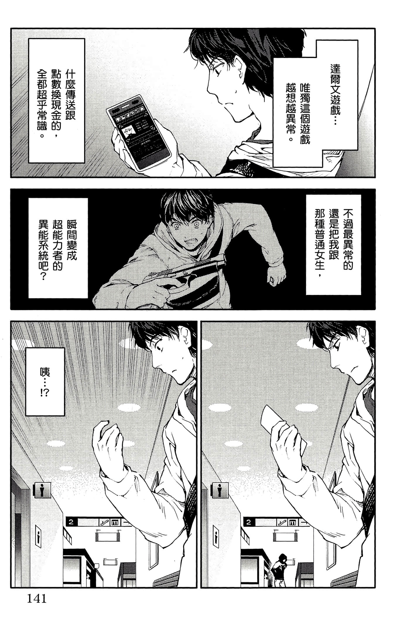 Page 140