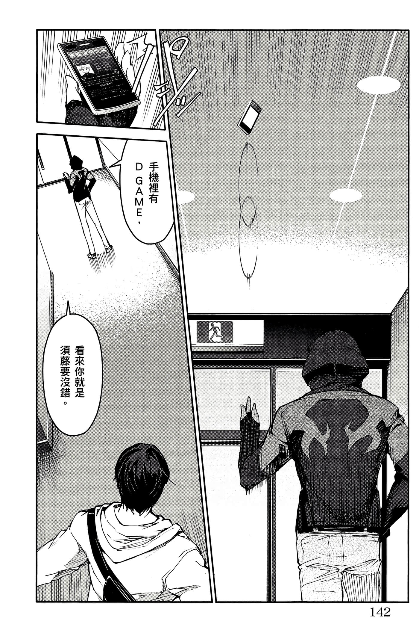Page 141