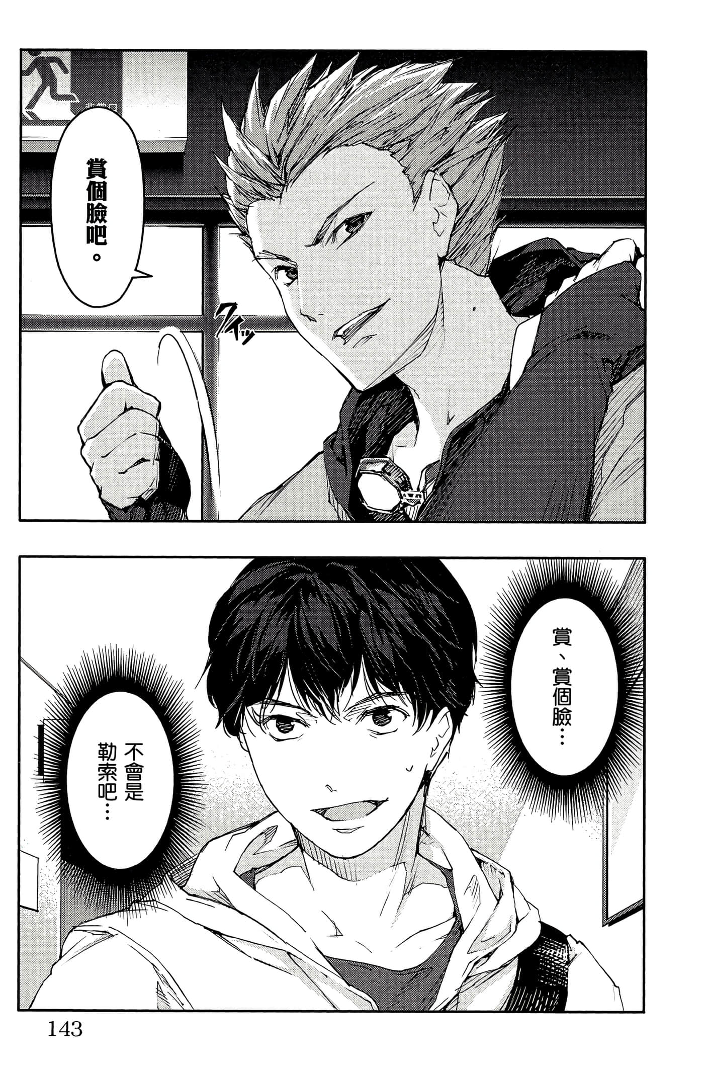 Page 142