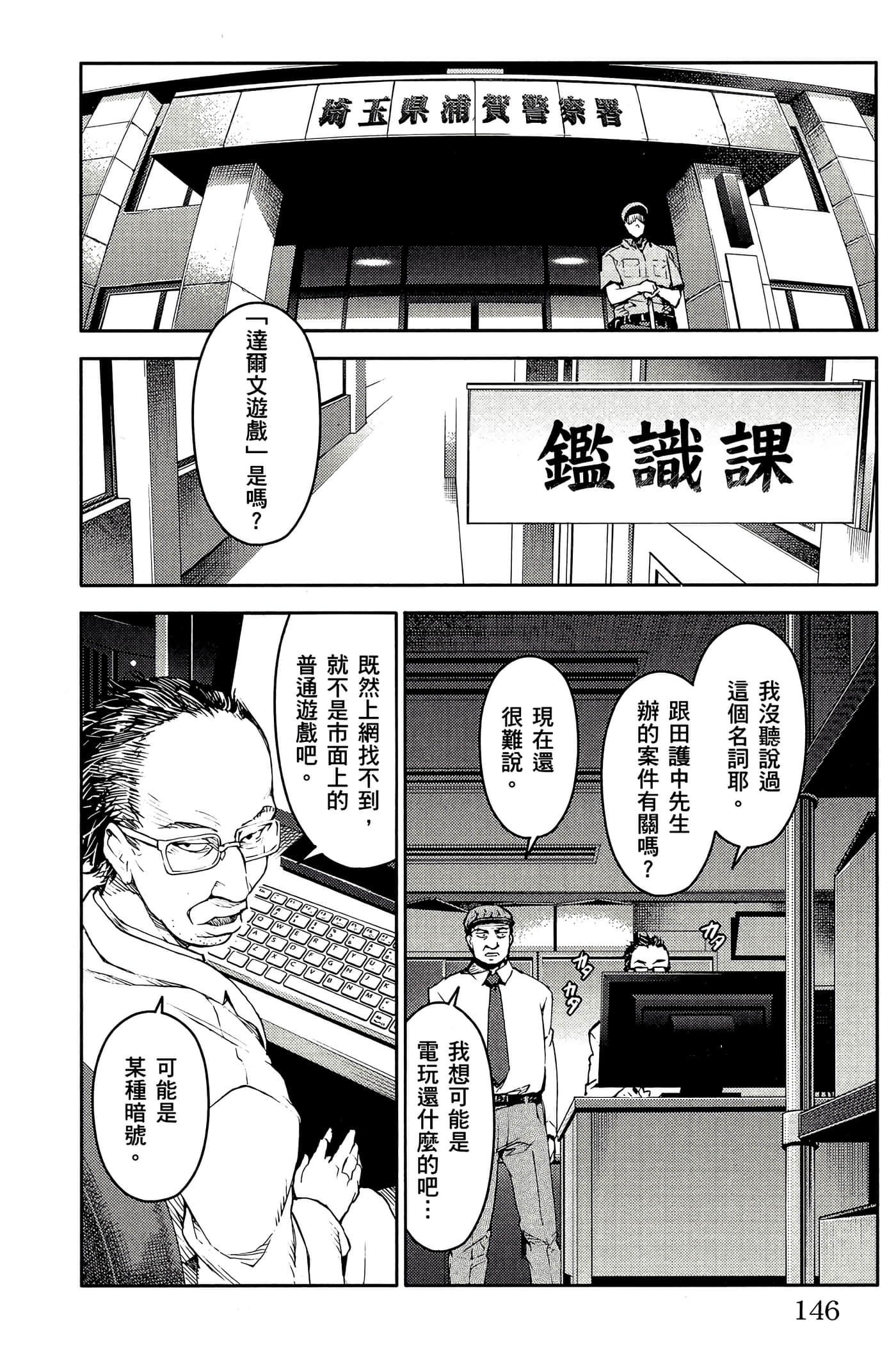 Page 145
