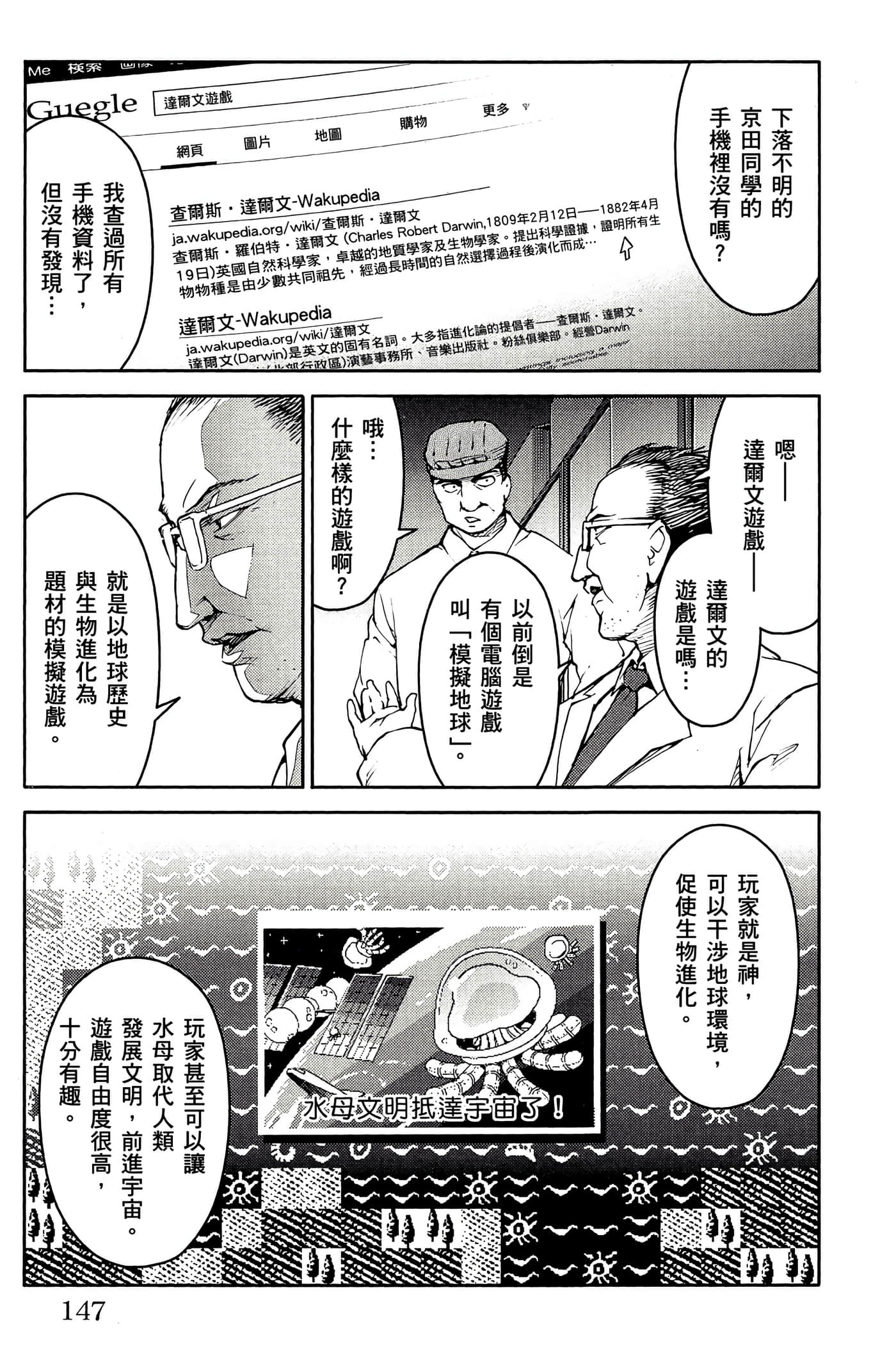 Page 146