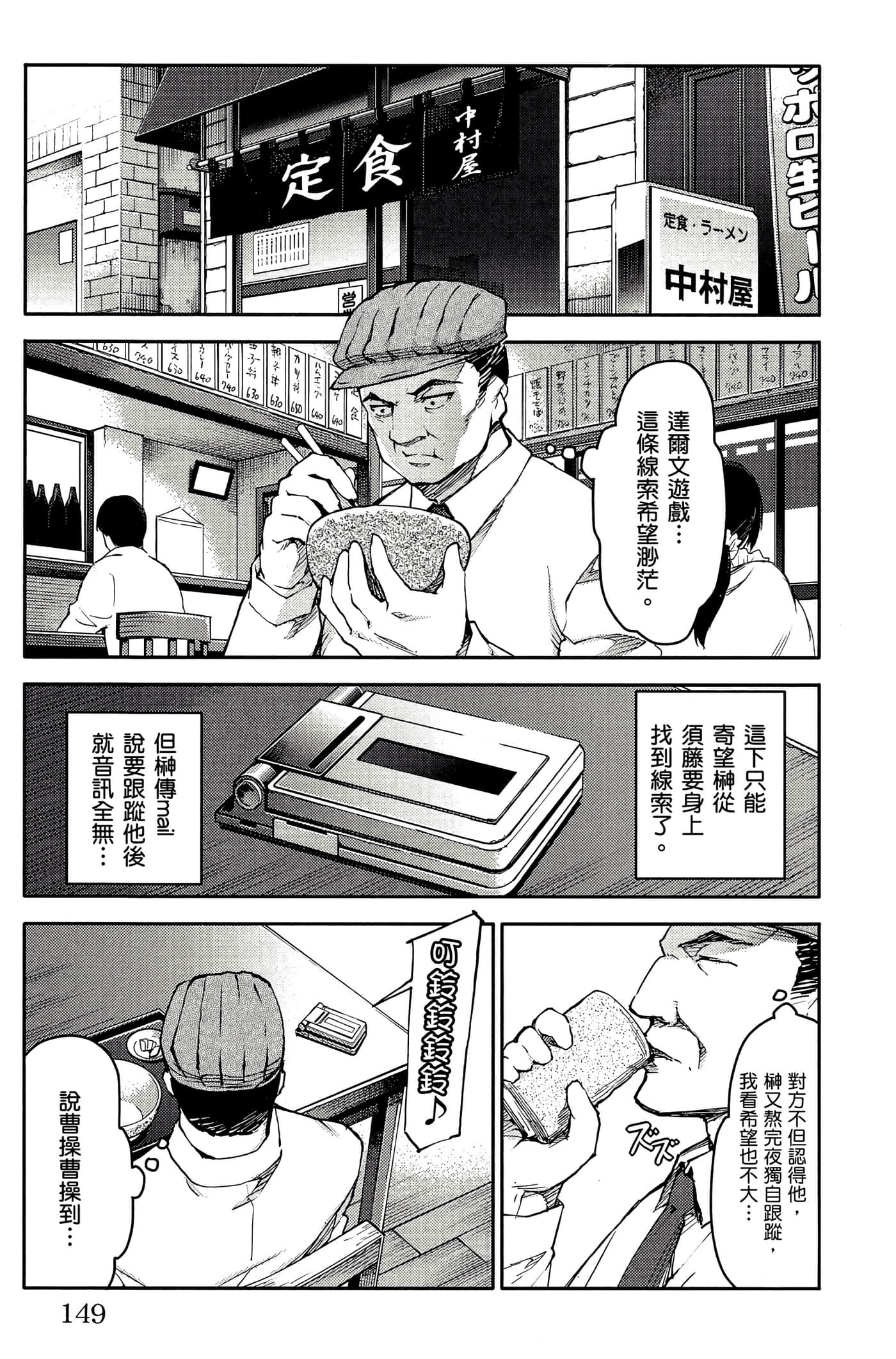 Page 148
