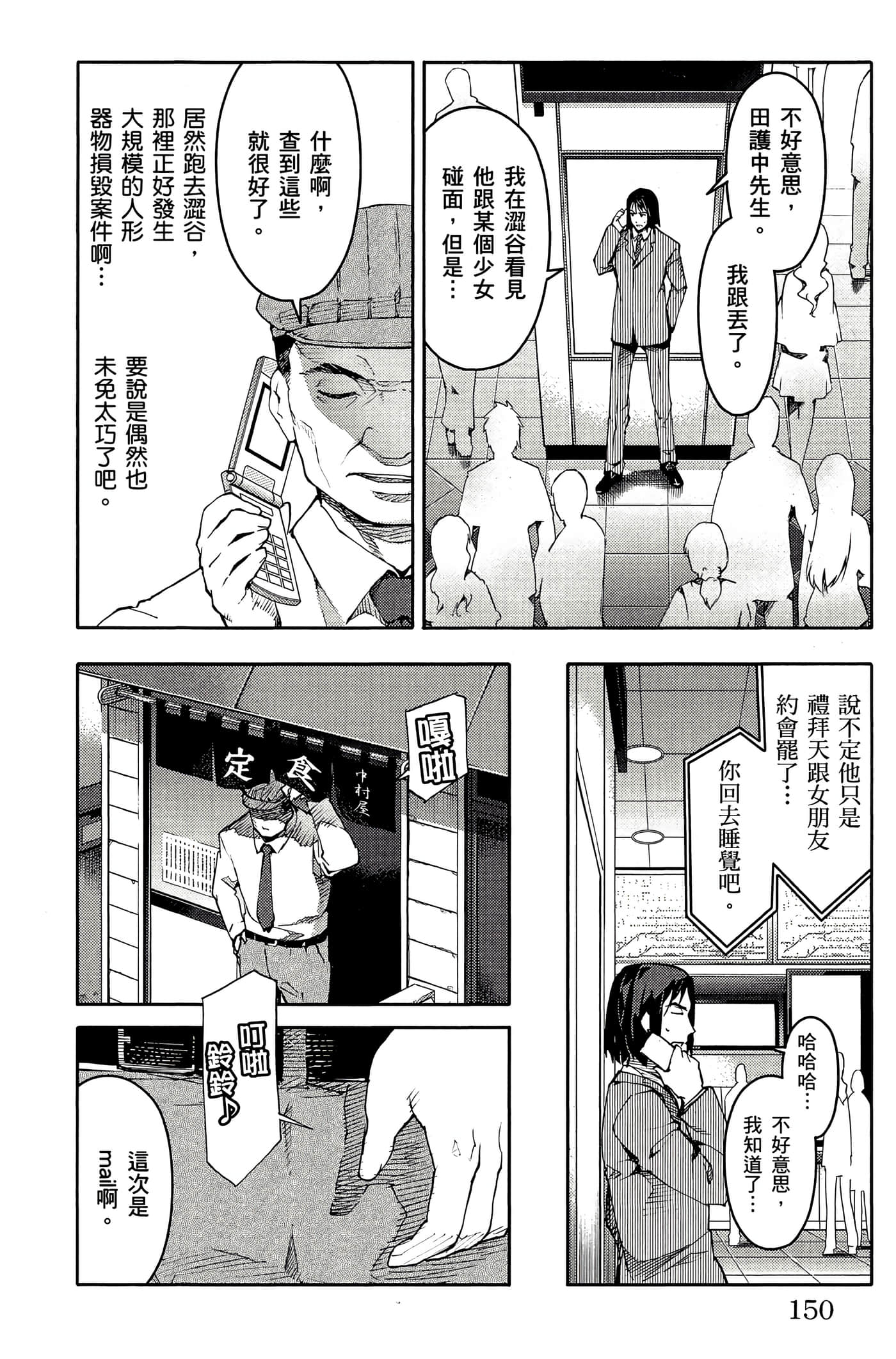 Page 149
