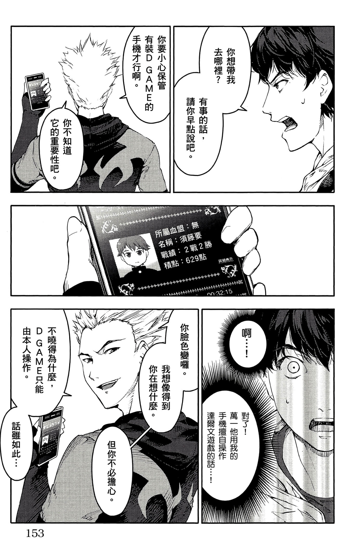 Page 152