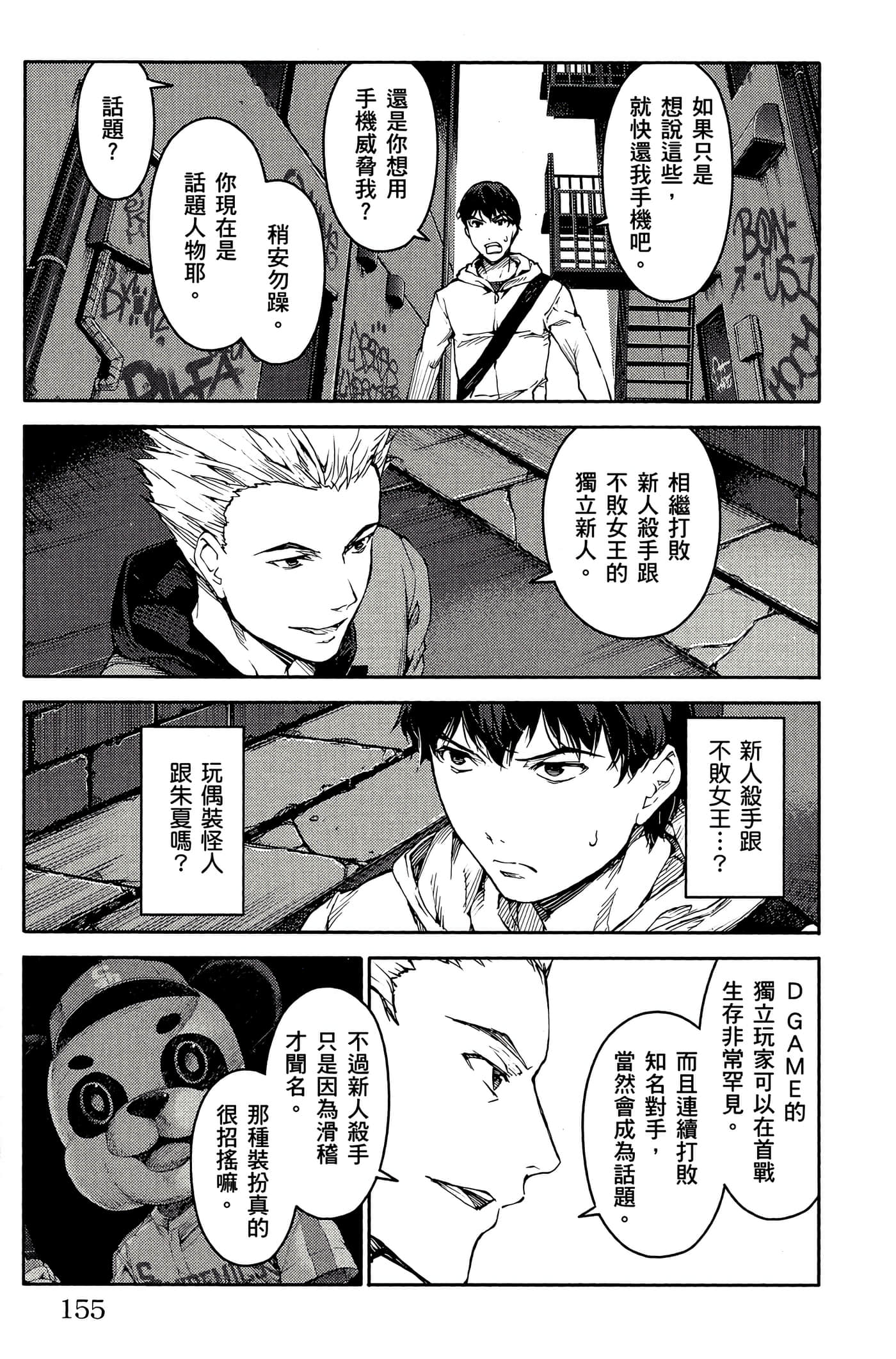 Page 154