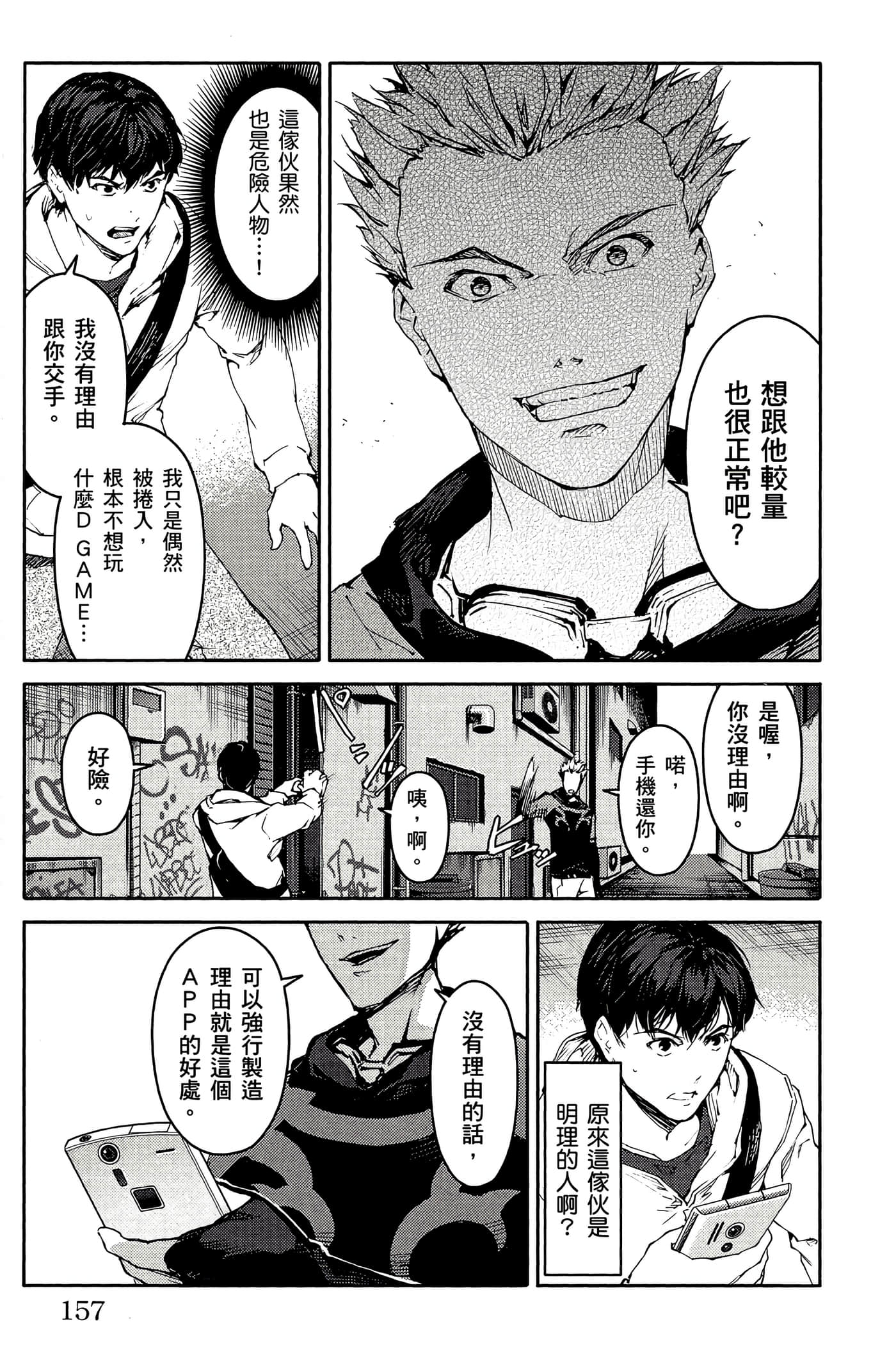 Page 156