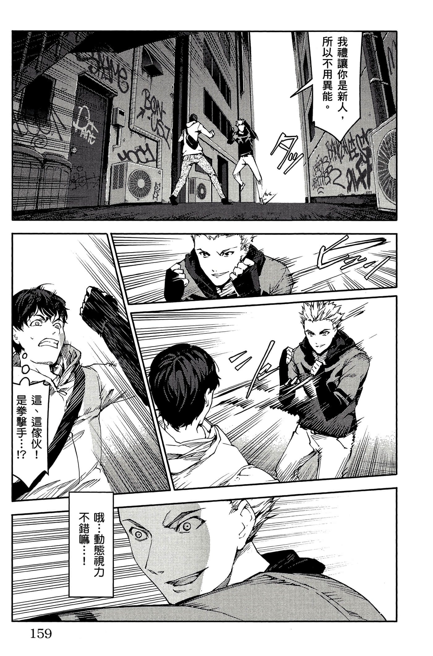 Page 158