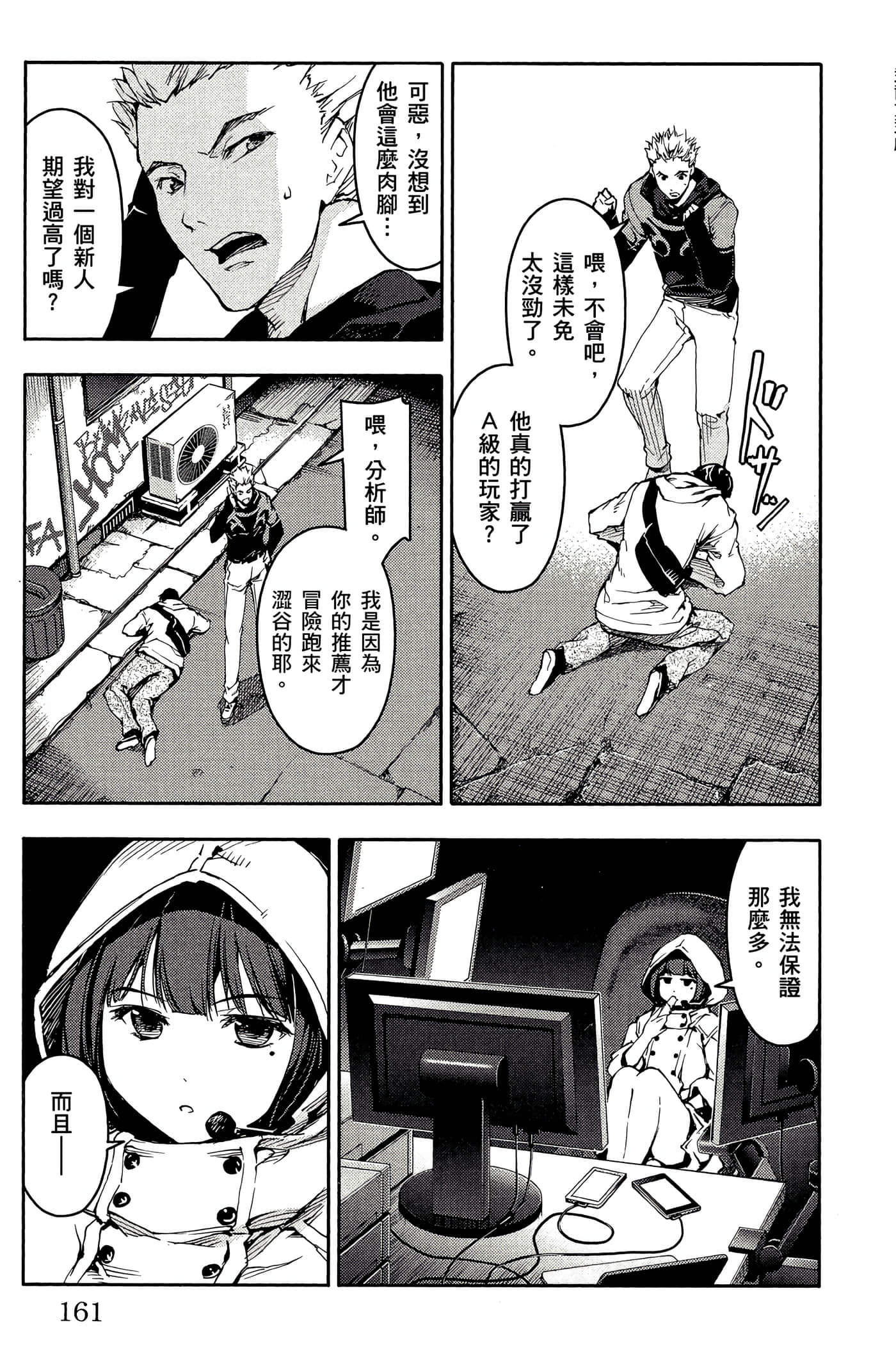 Page 160