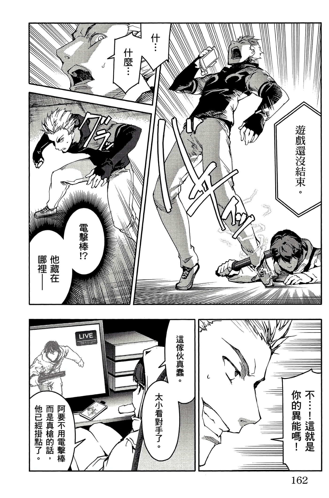 Page 161