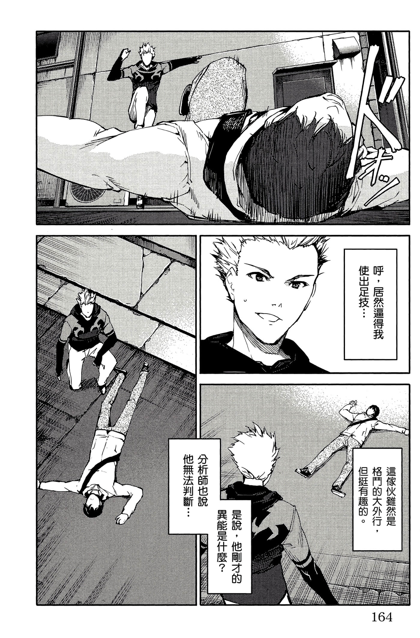 Page 163