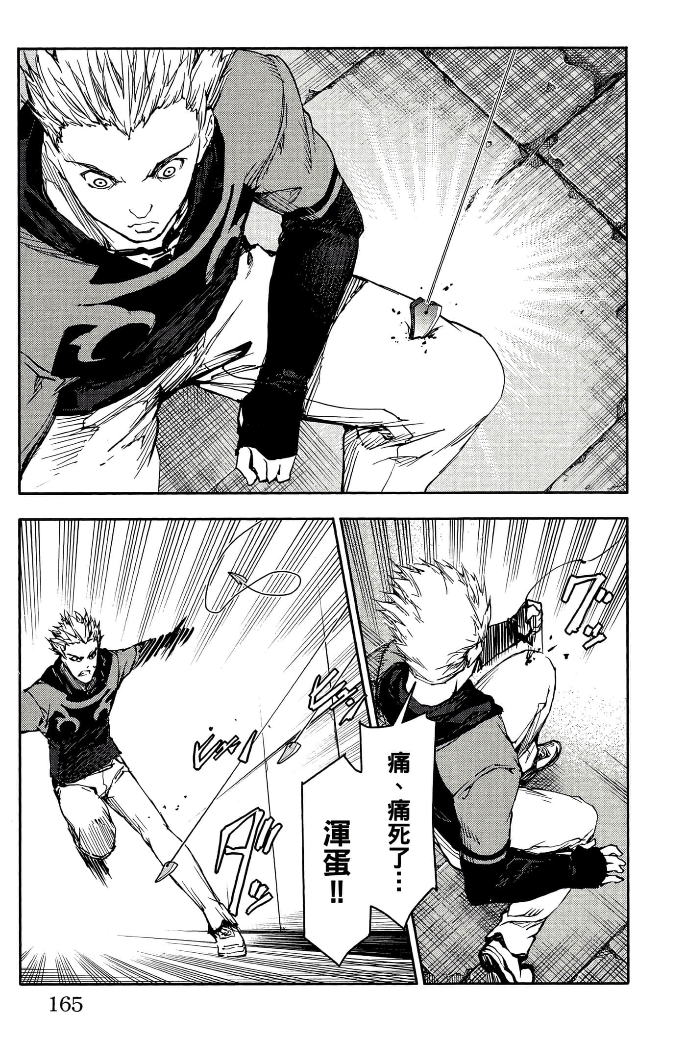 Page 164