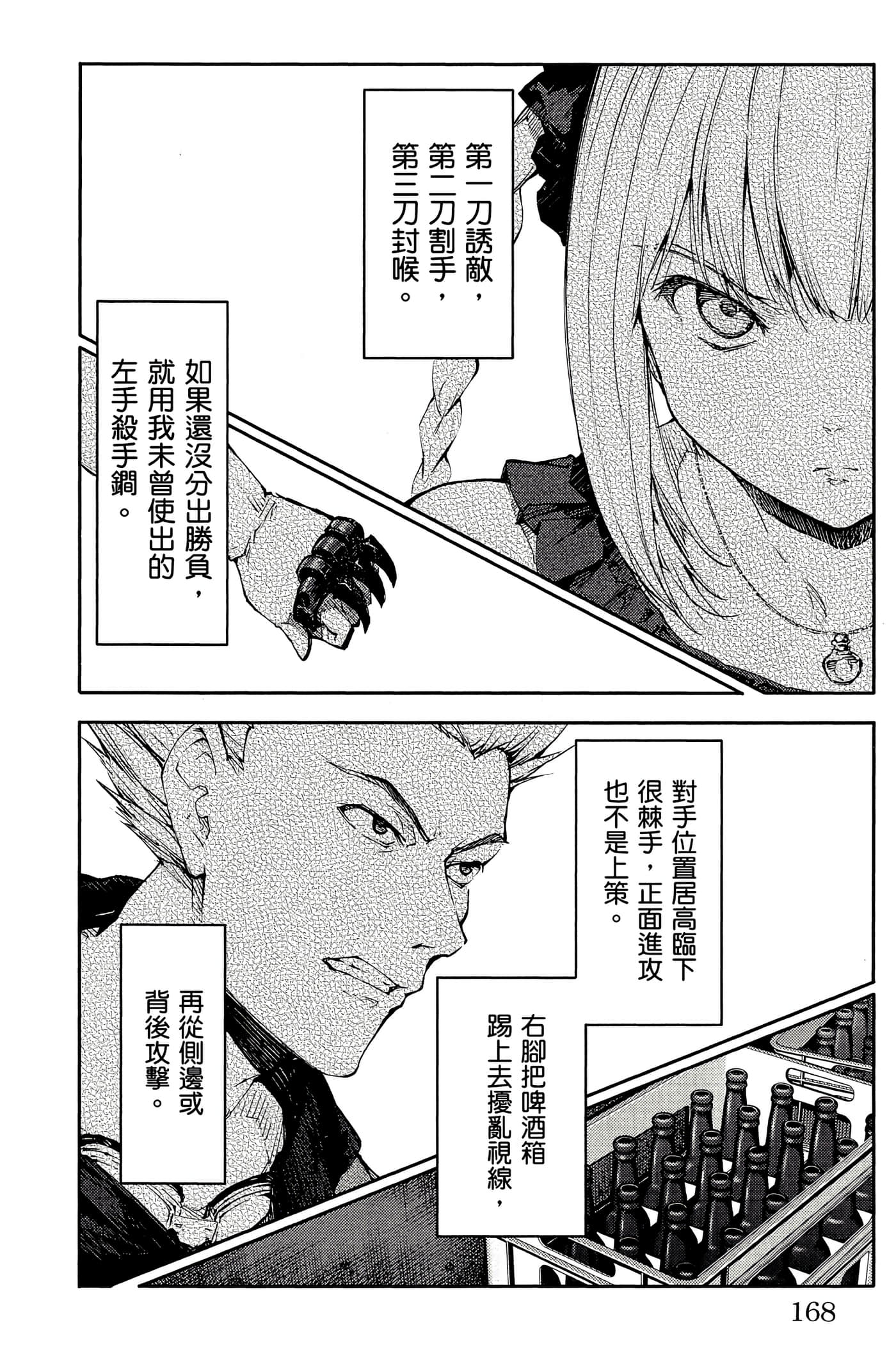 Page 167
