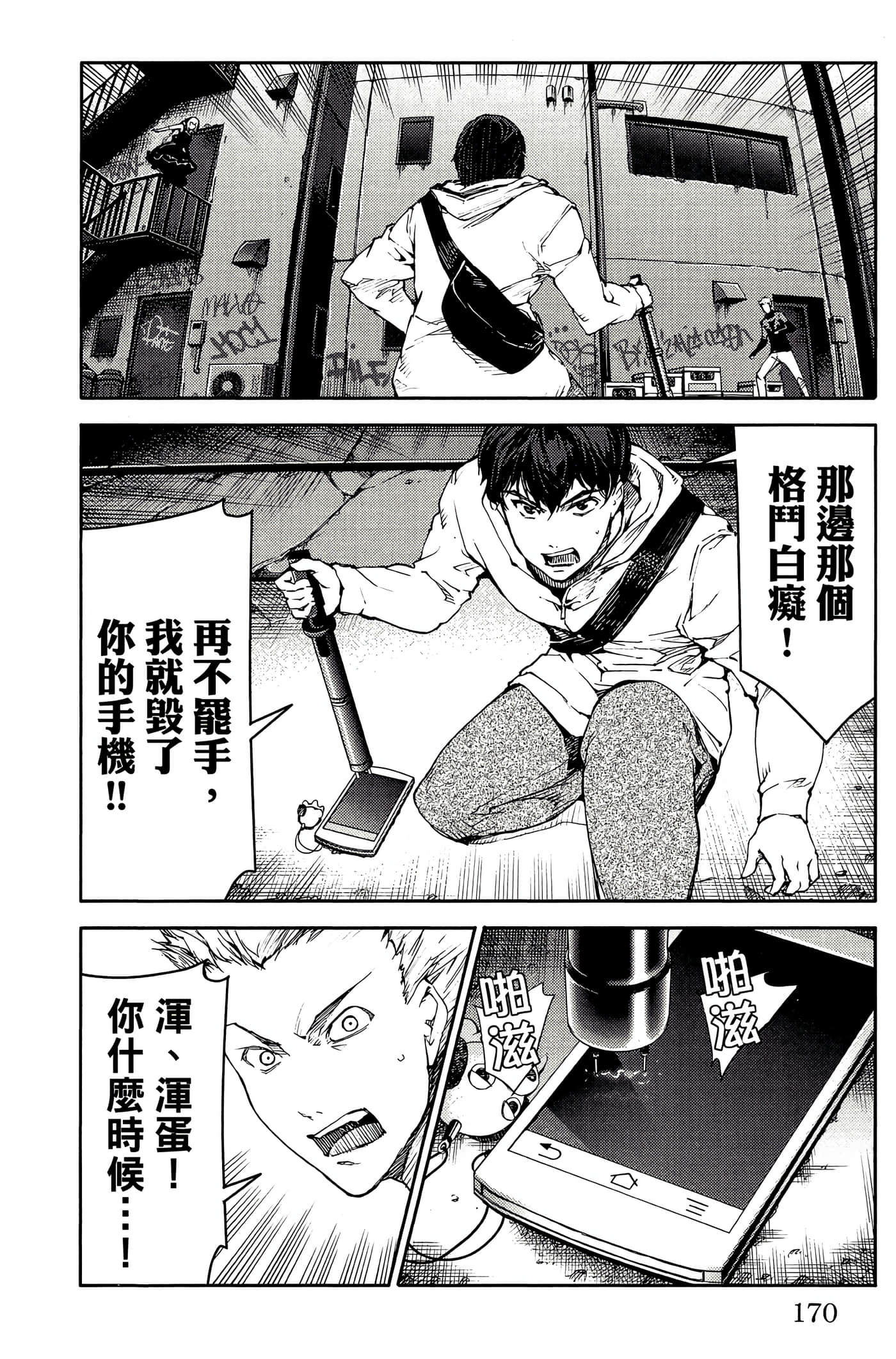 Page 169