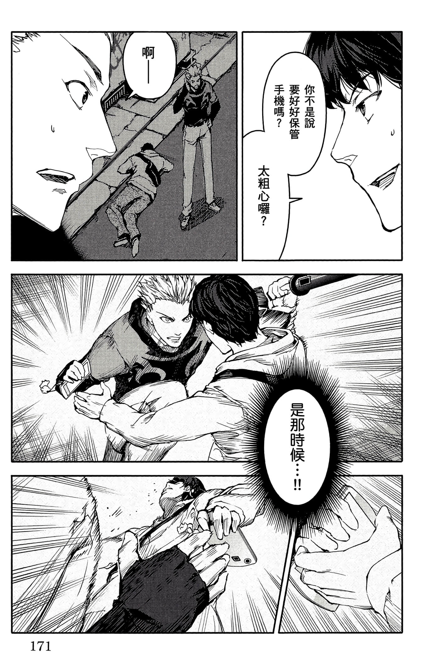 Page 170