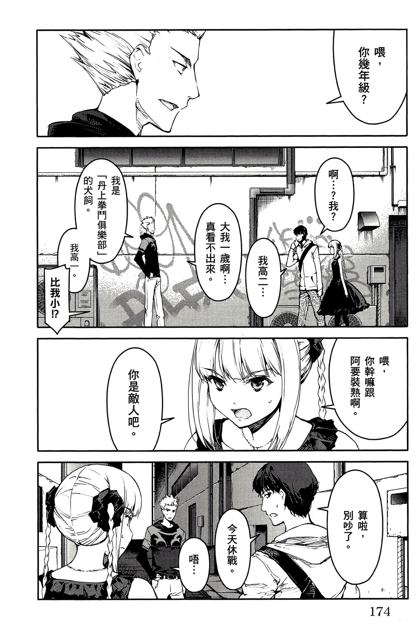 Page 173