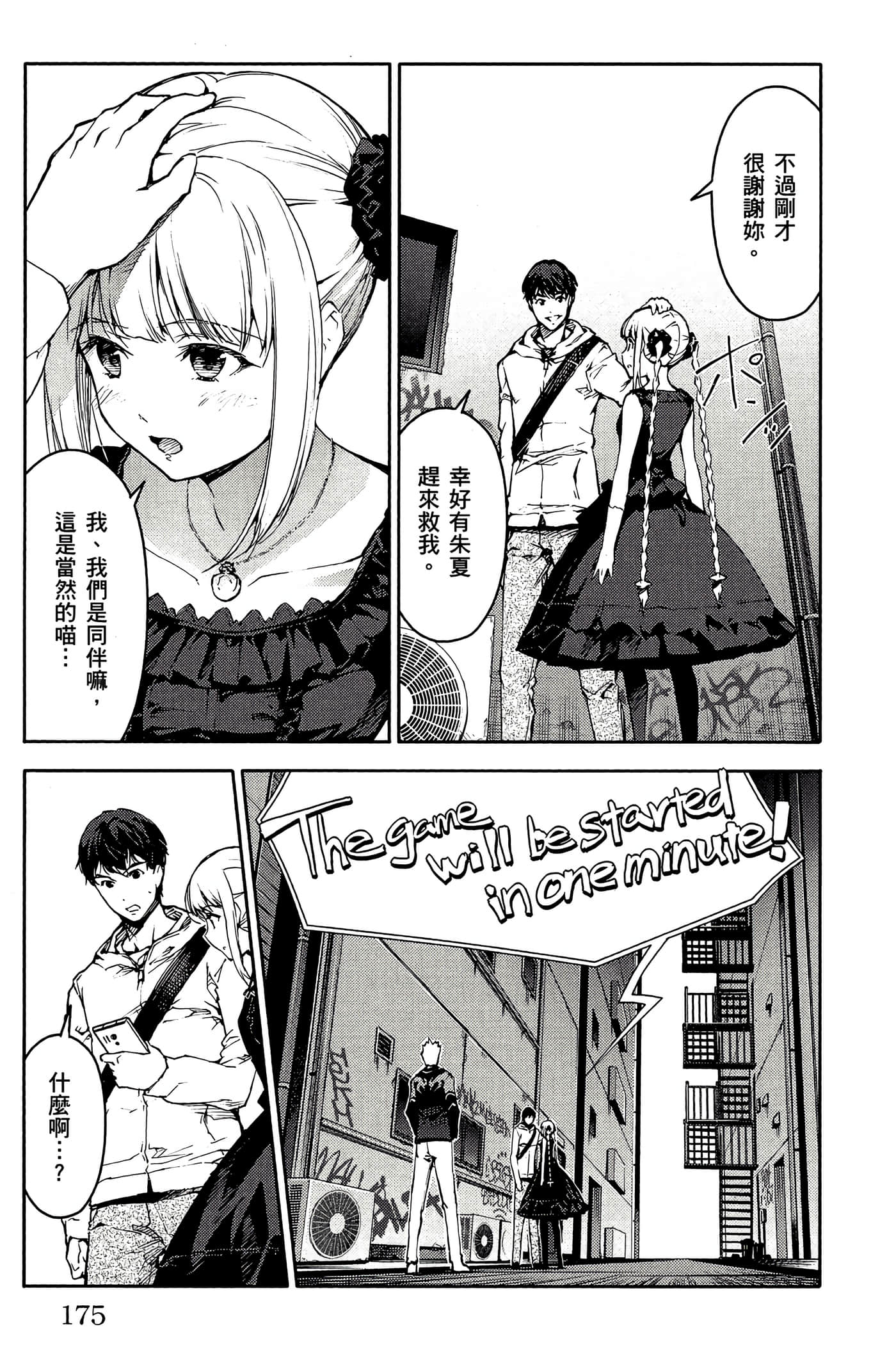 Page 174