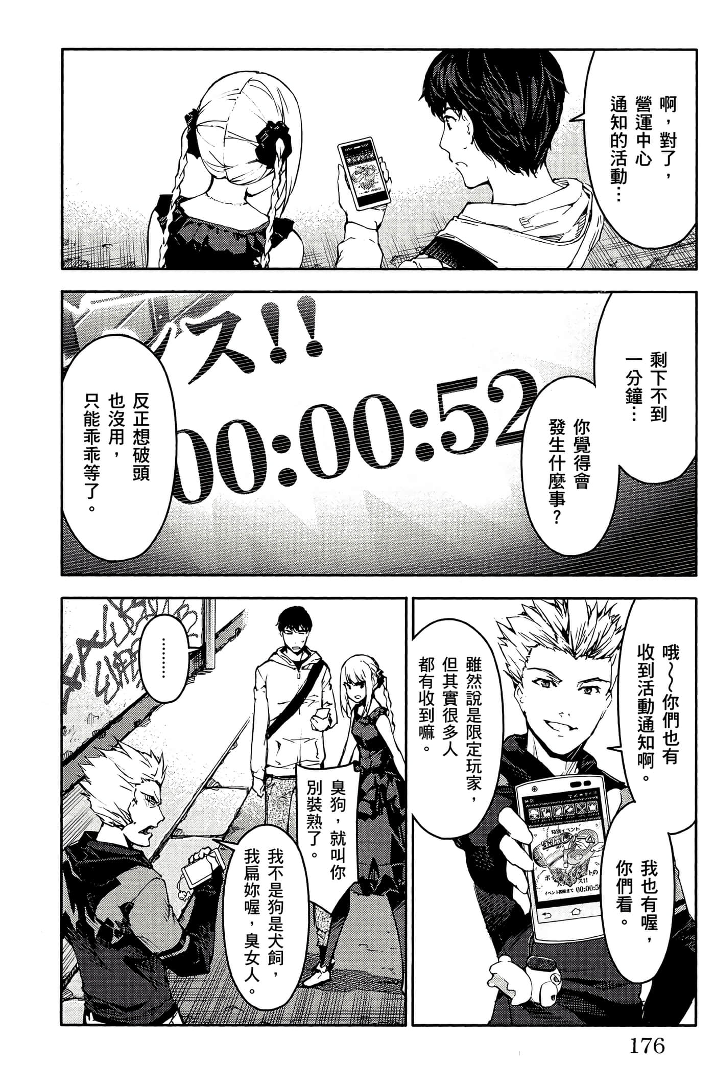 Page 175
