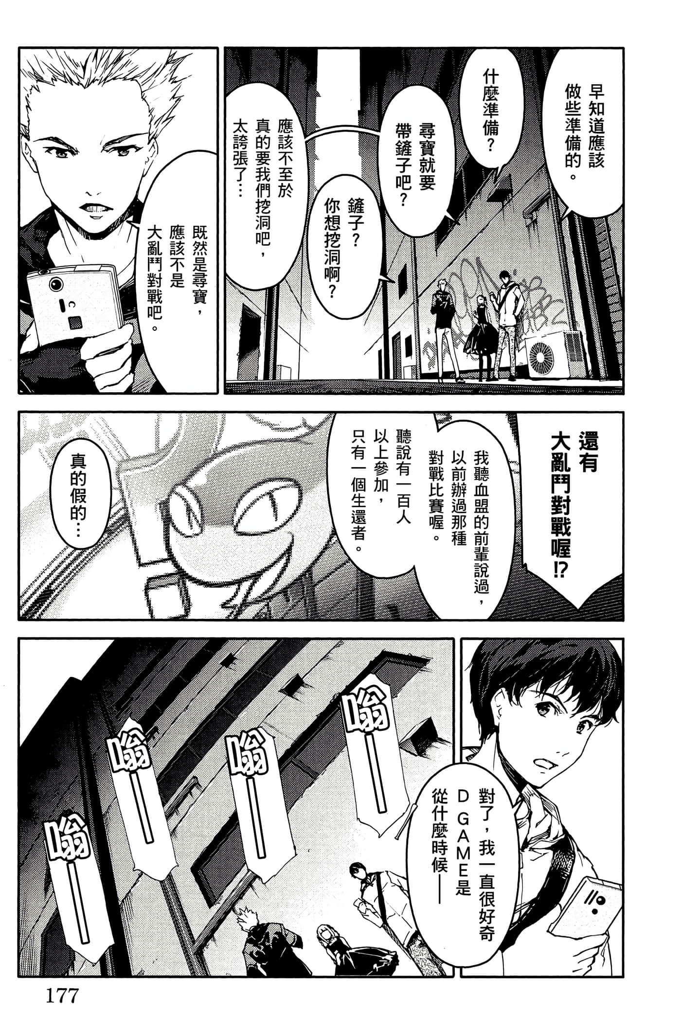 Page 176