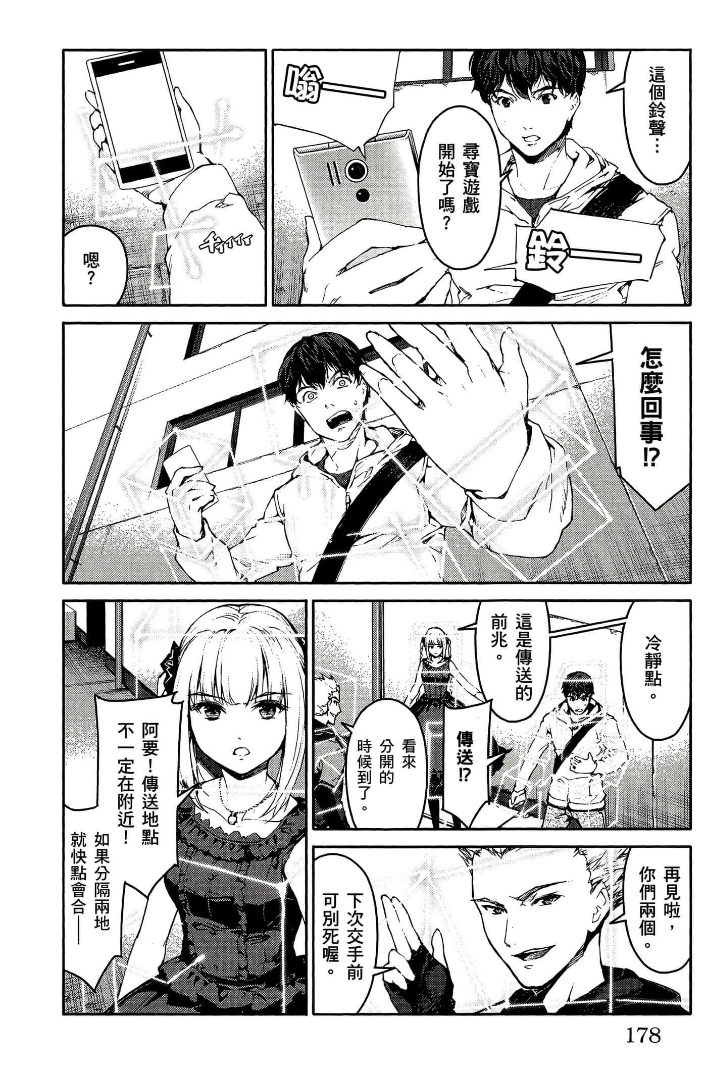 Page 177