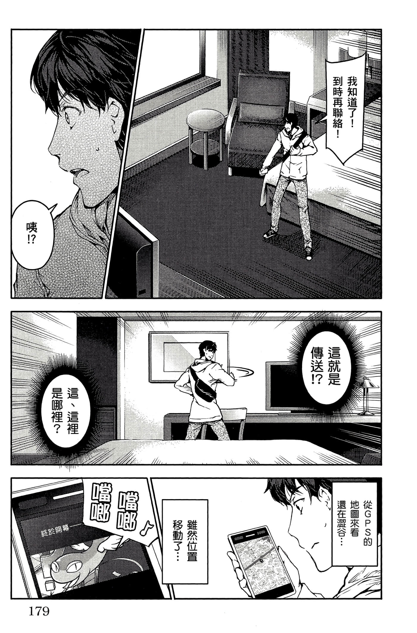 Page 178
