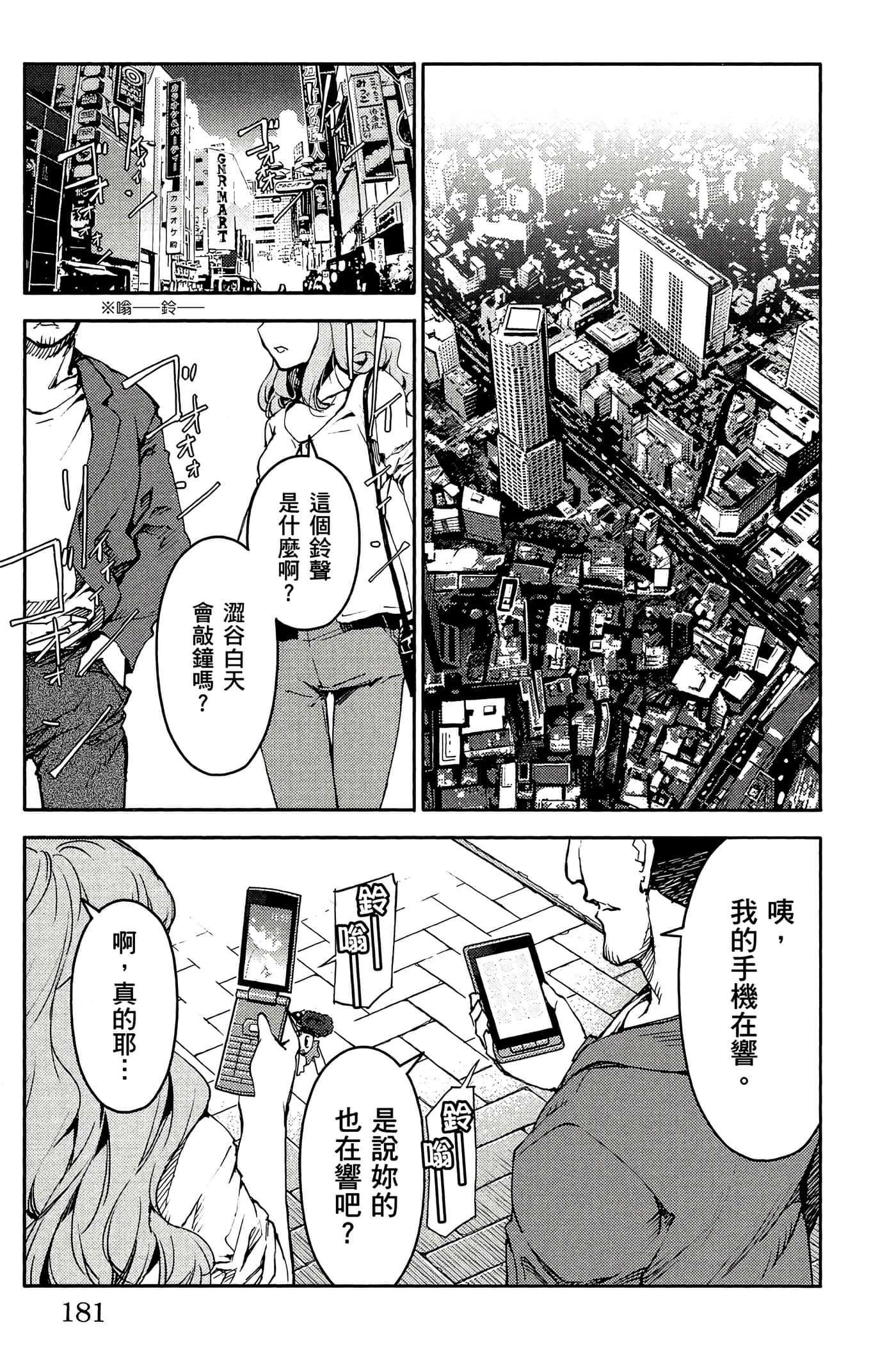 Page 180