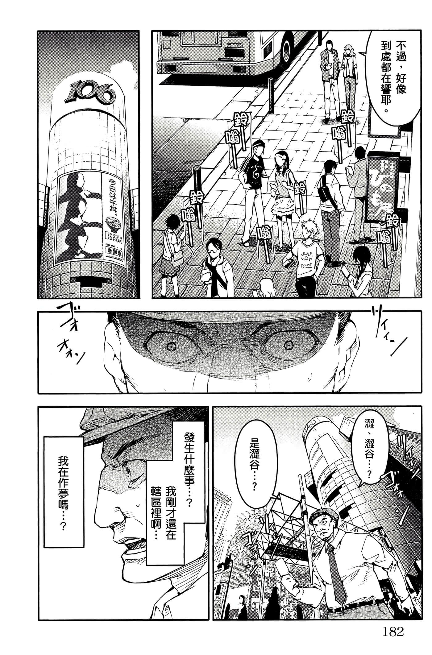 Page 181