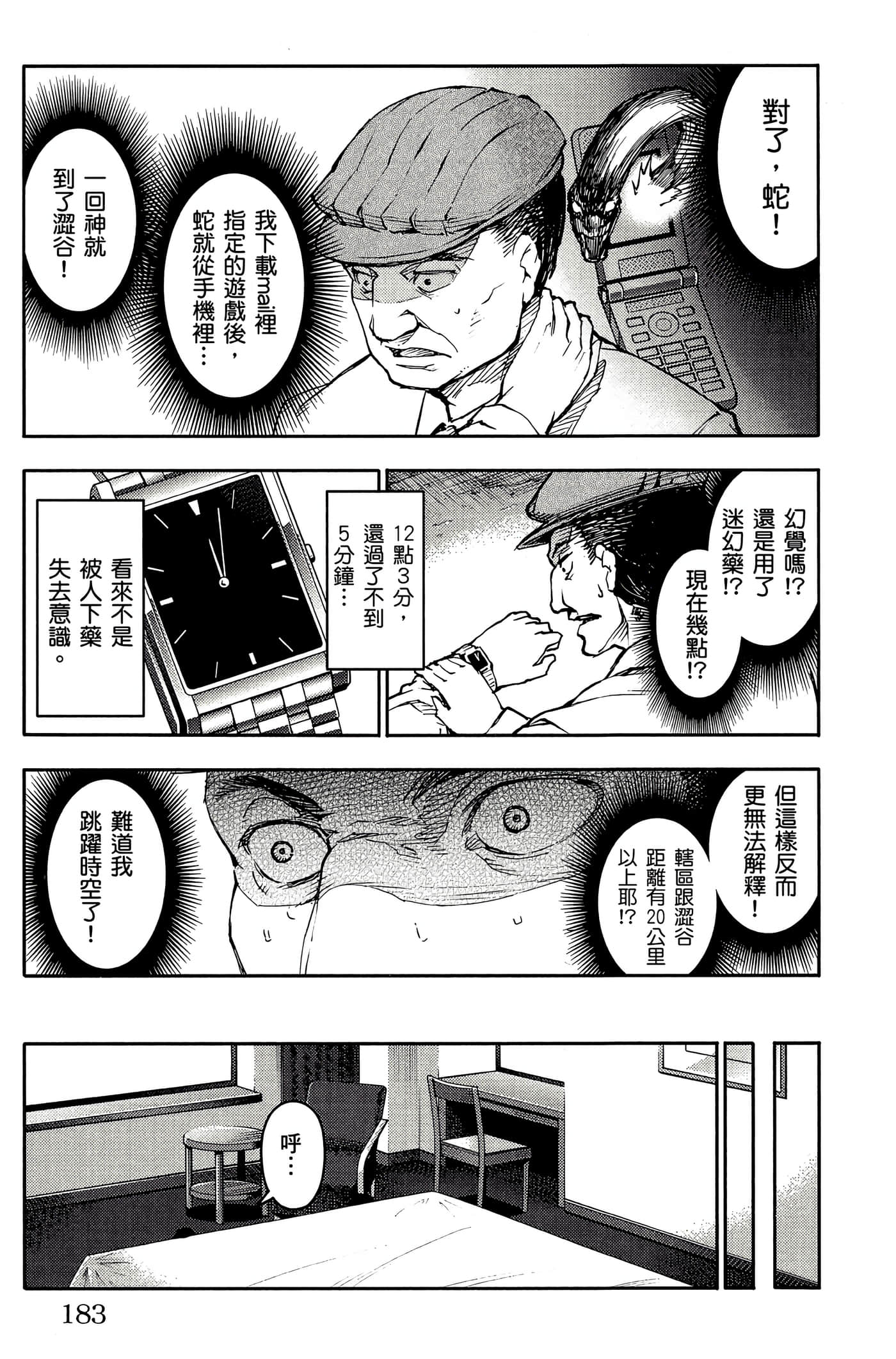 Page 182