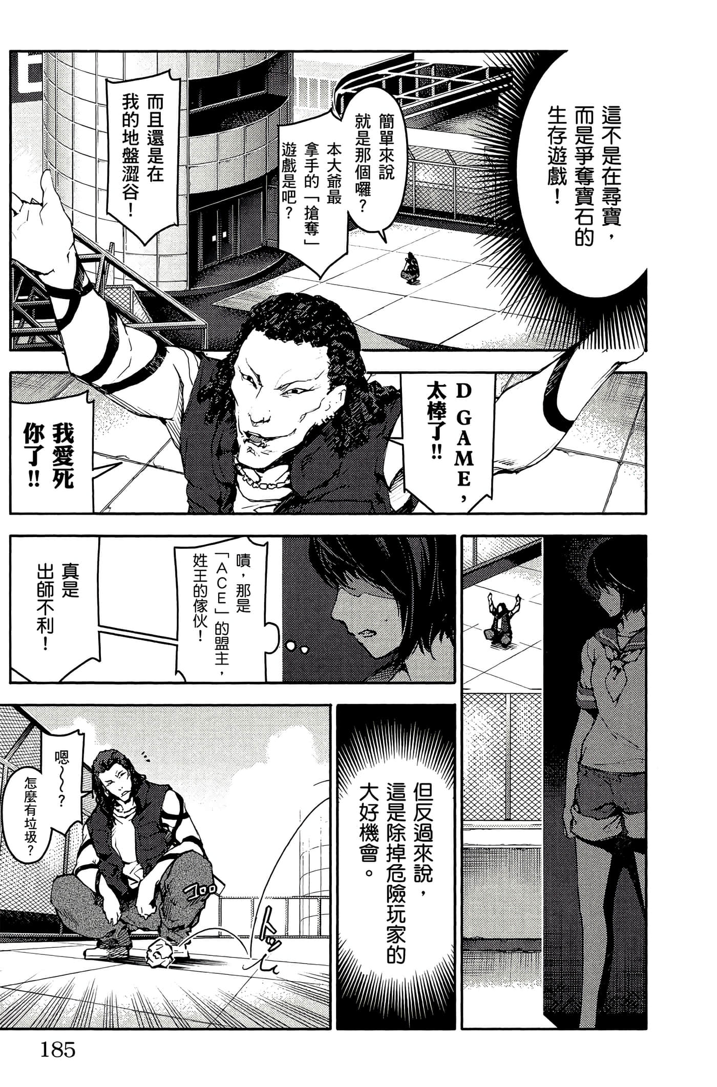 Page 184