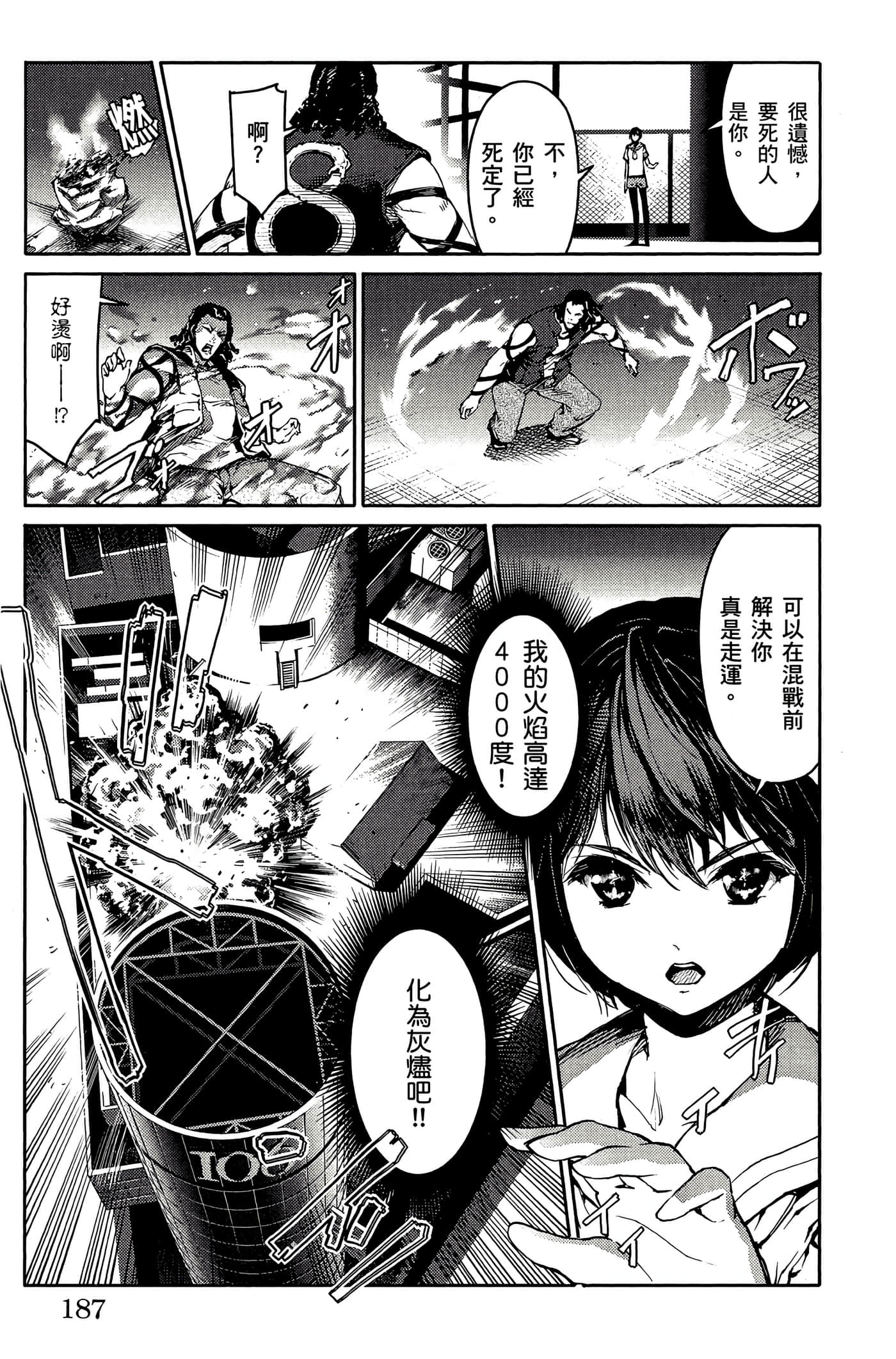 Page 186