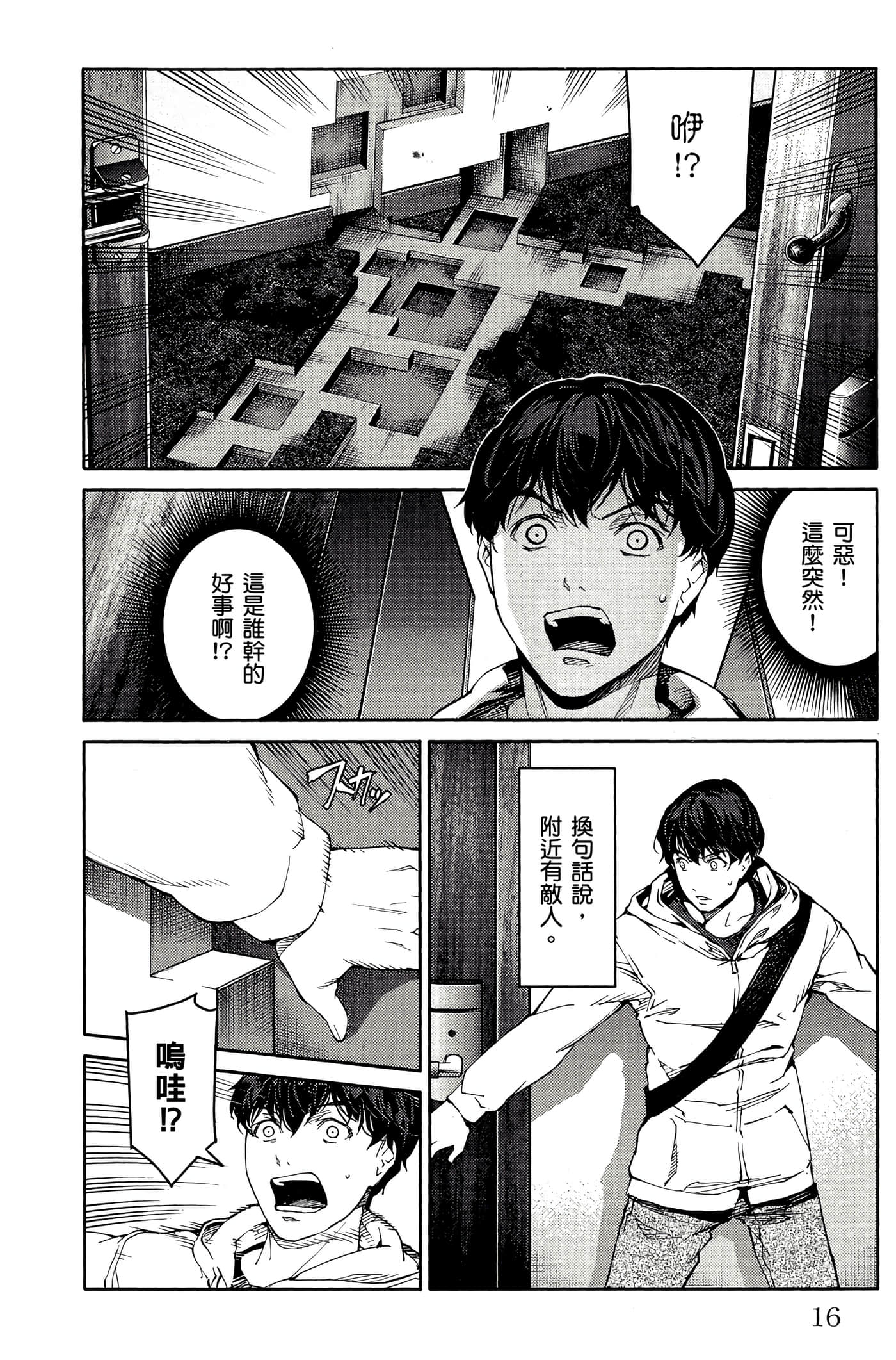 Page 17