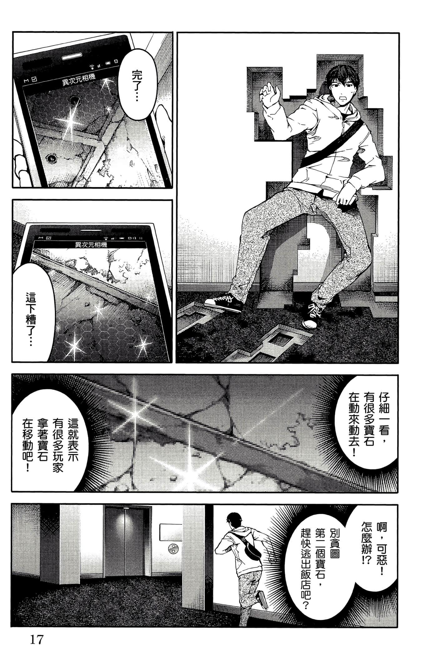 Page 18