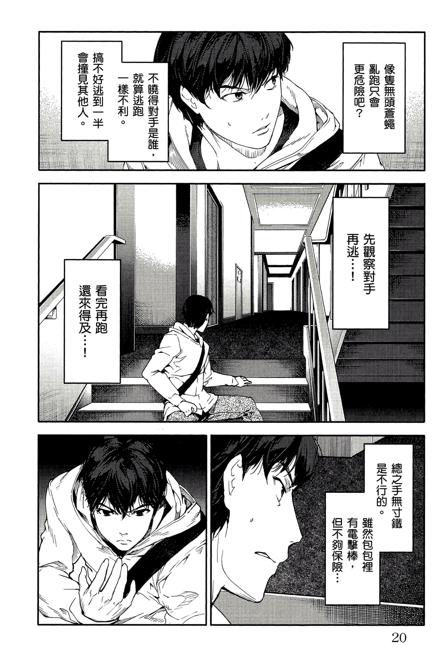 Page 21