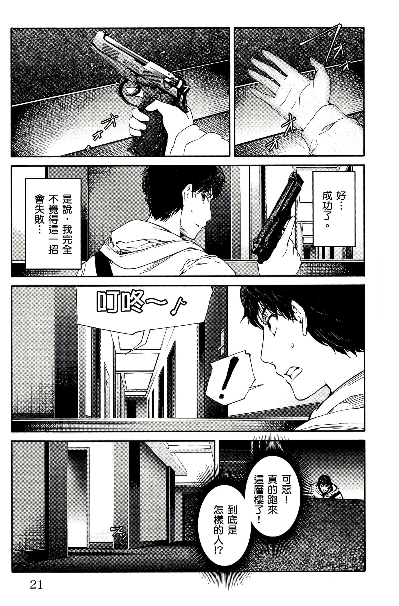 Page 22