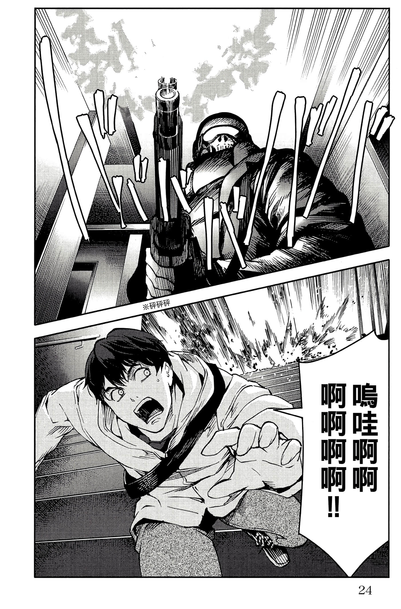 Page 25