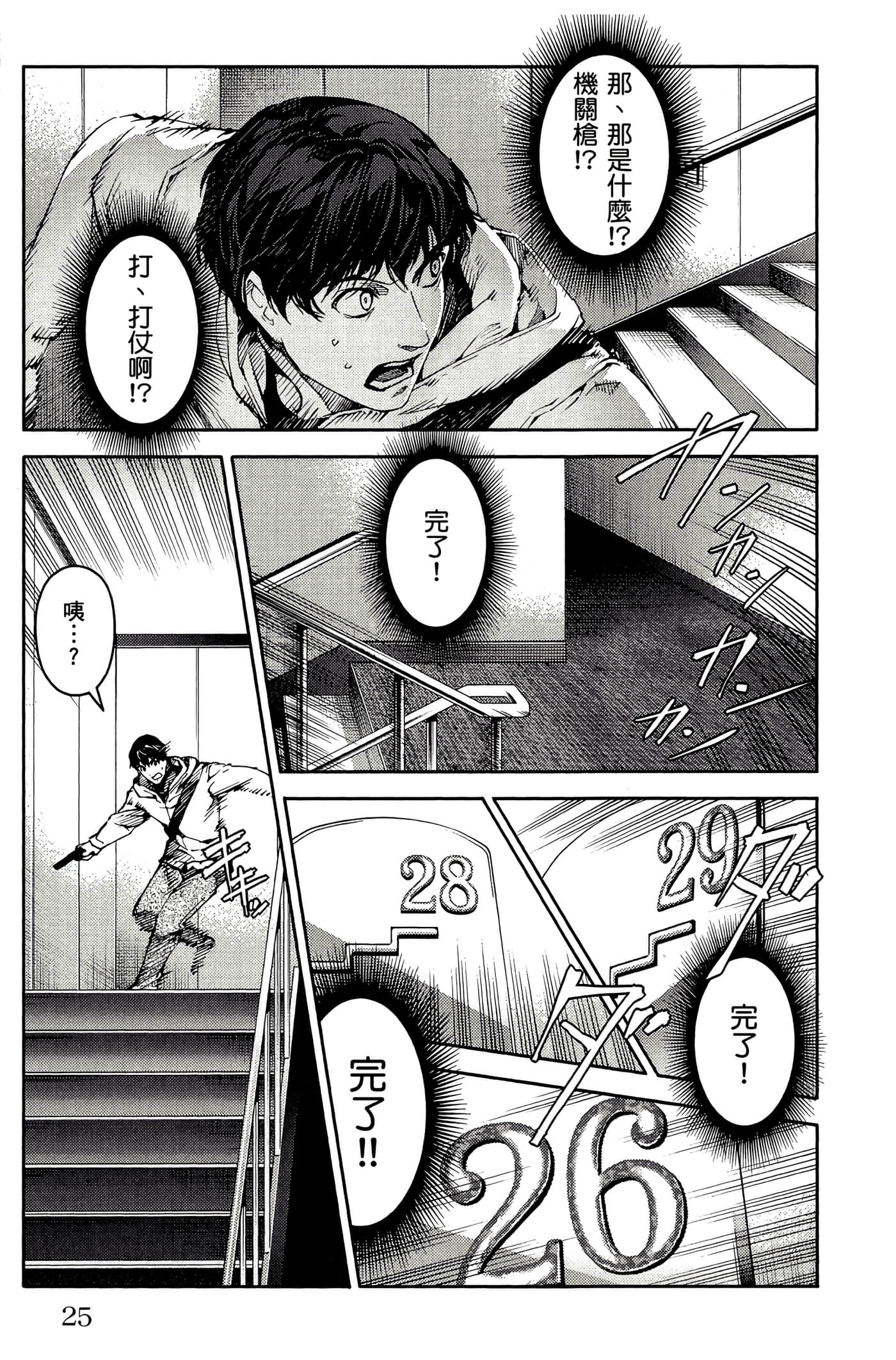 Page 26