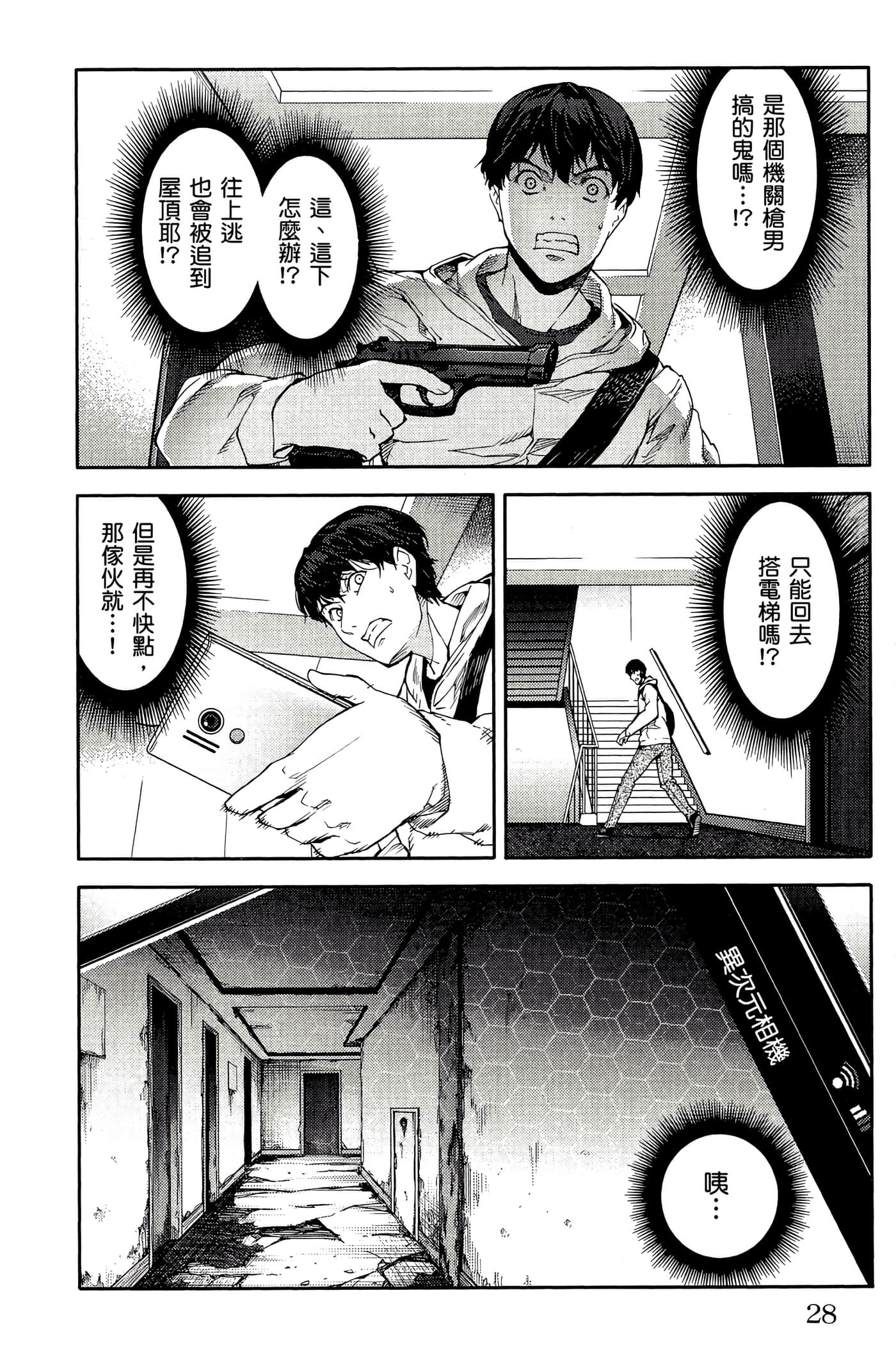 Page 29