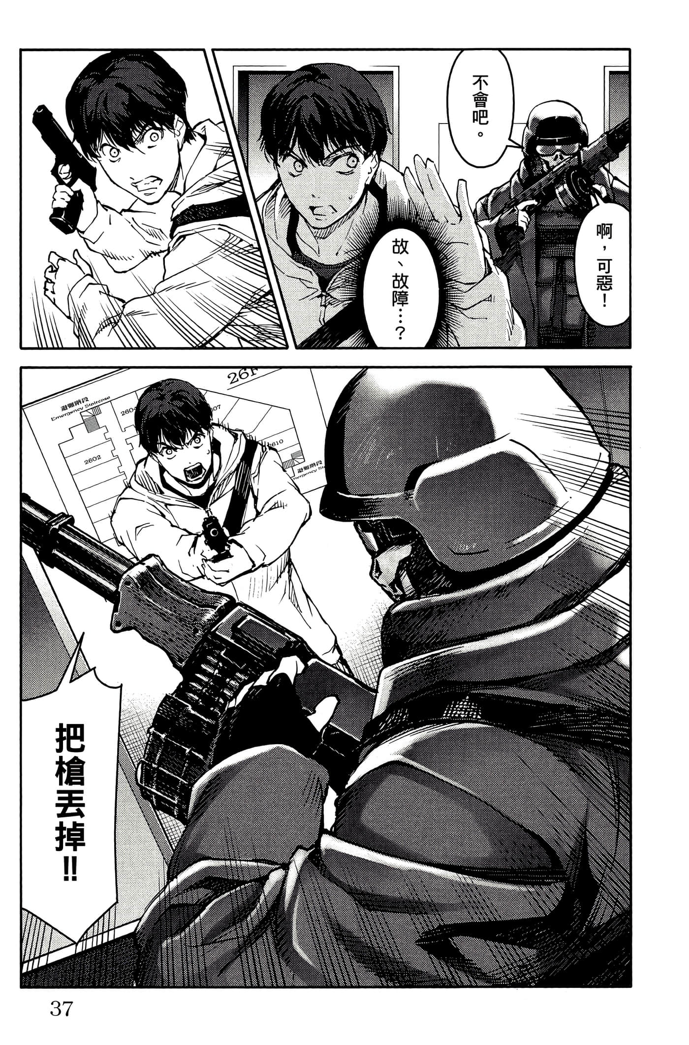 Page 38