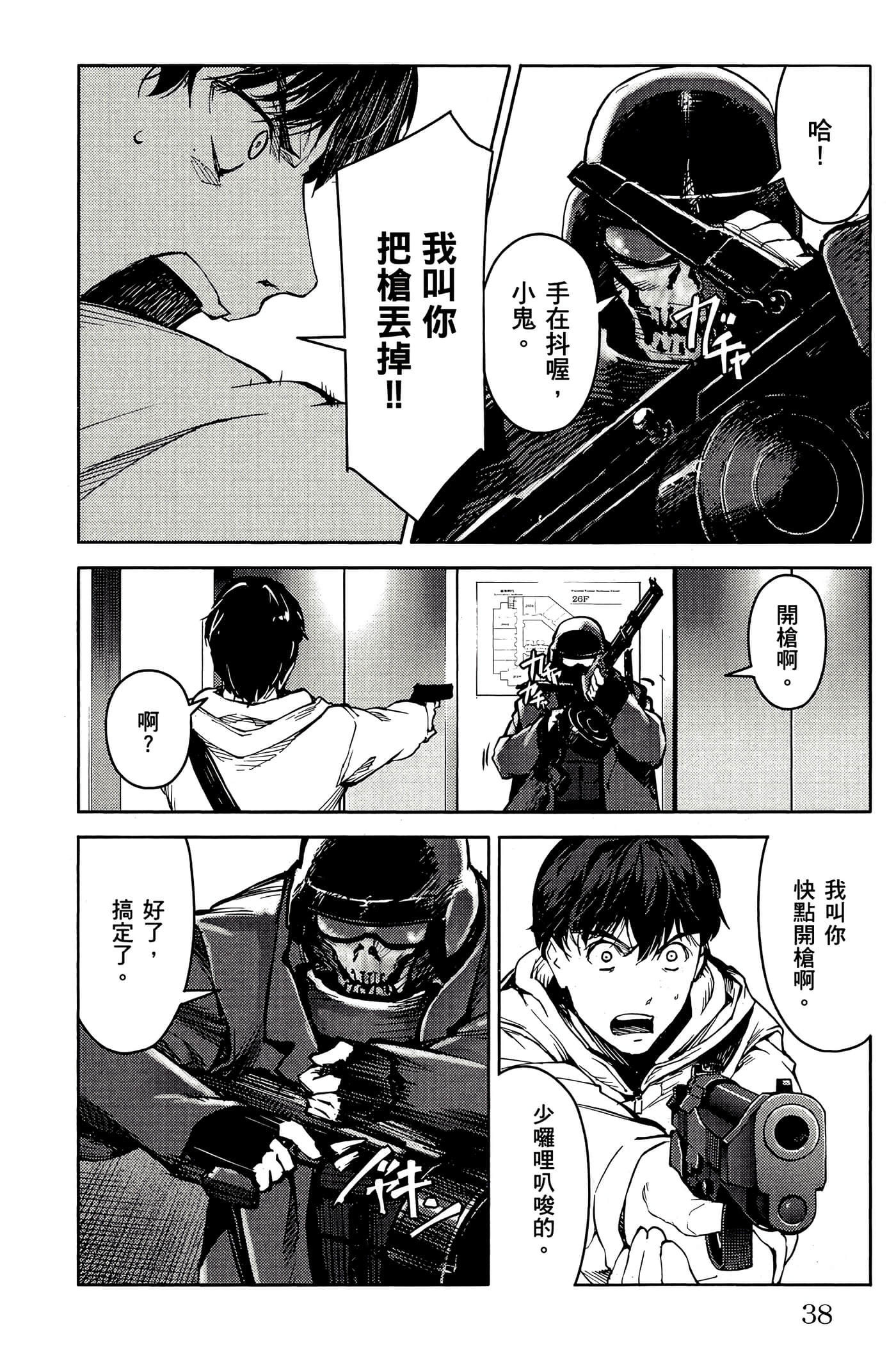 Page 39