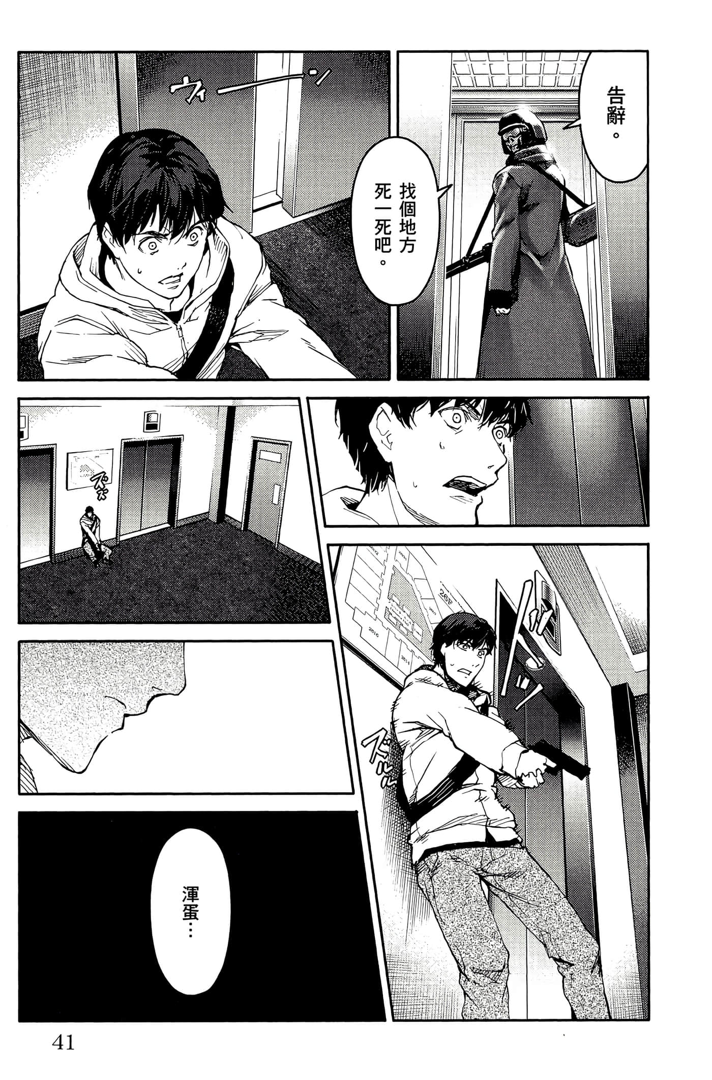 Page 42