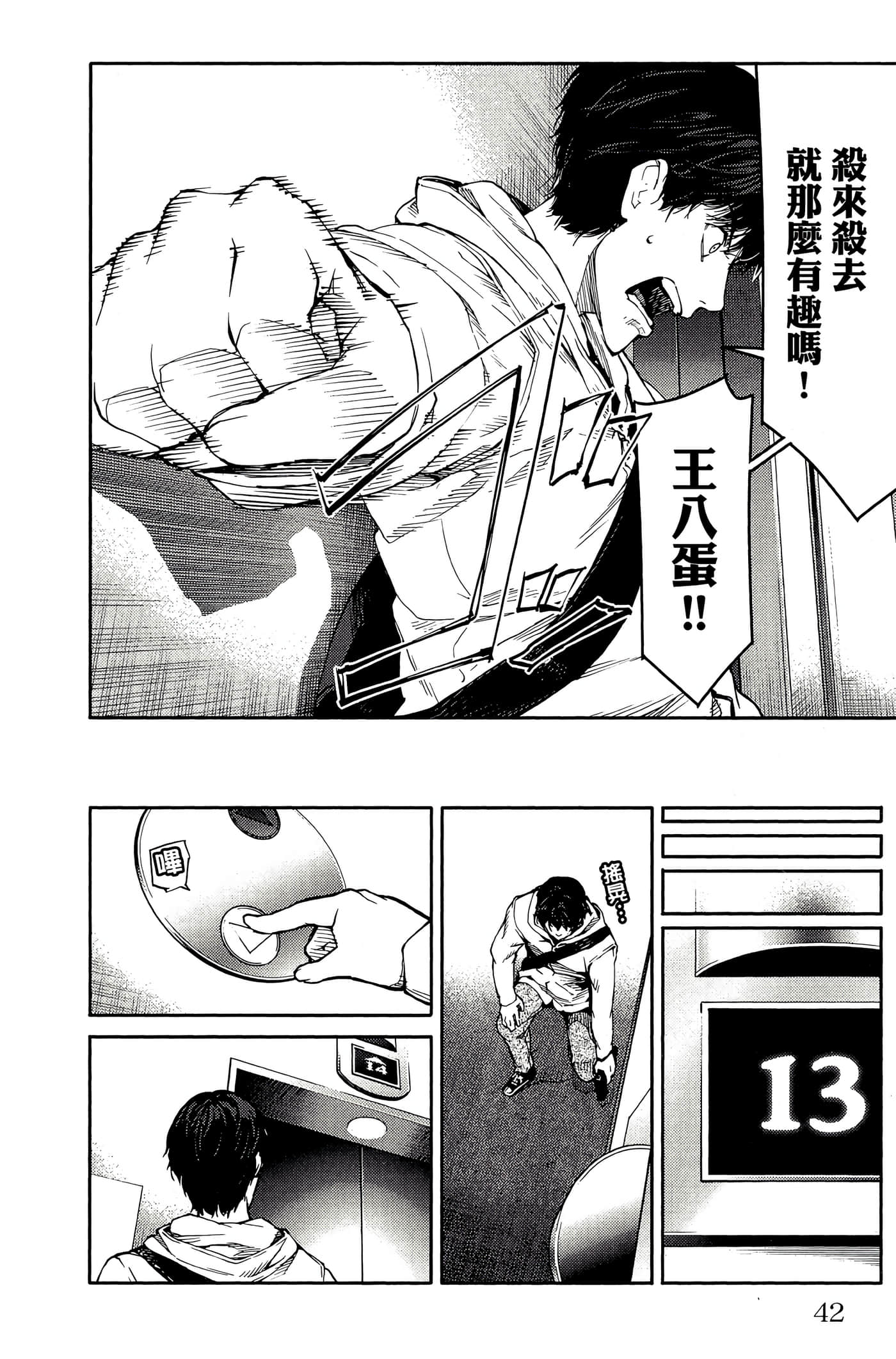Page 43