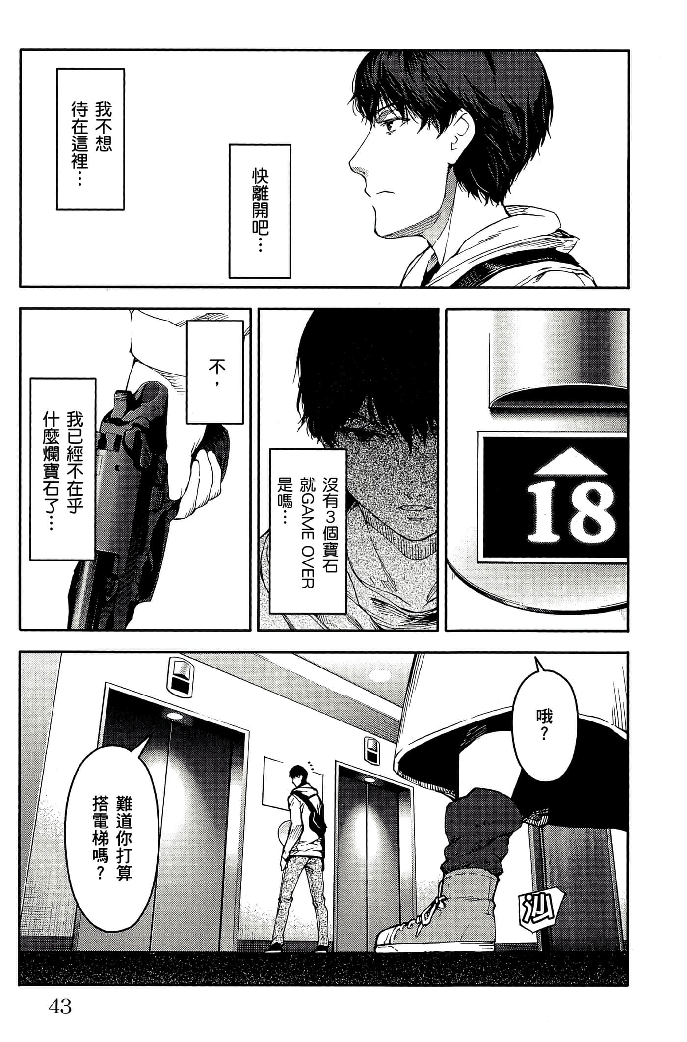 Page 44