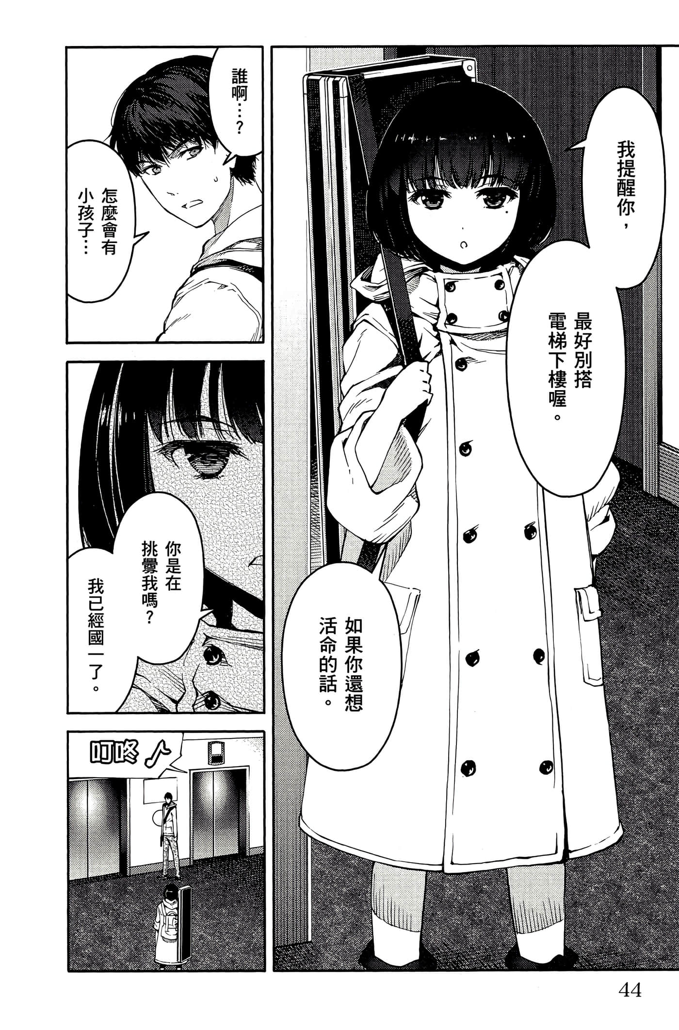 Page 45