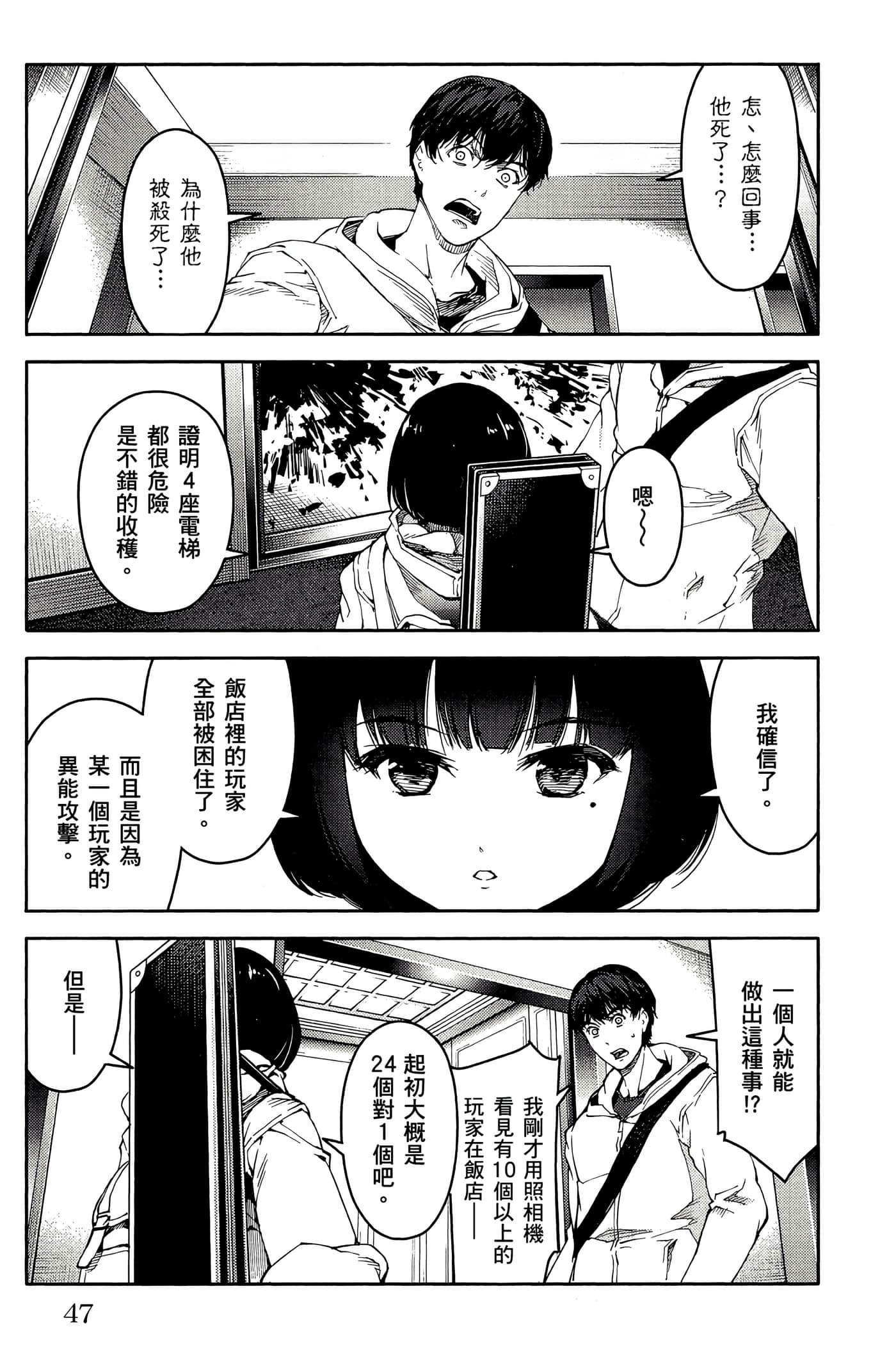 Page 48